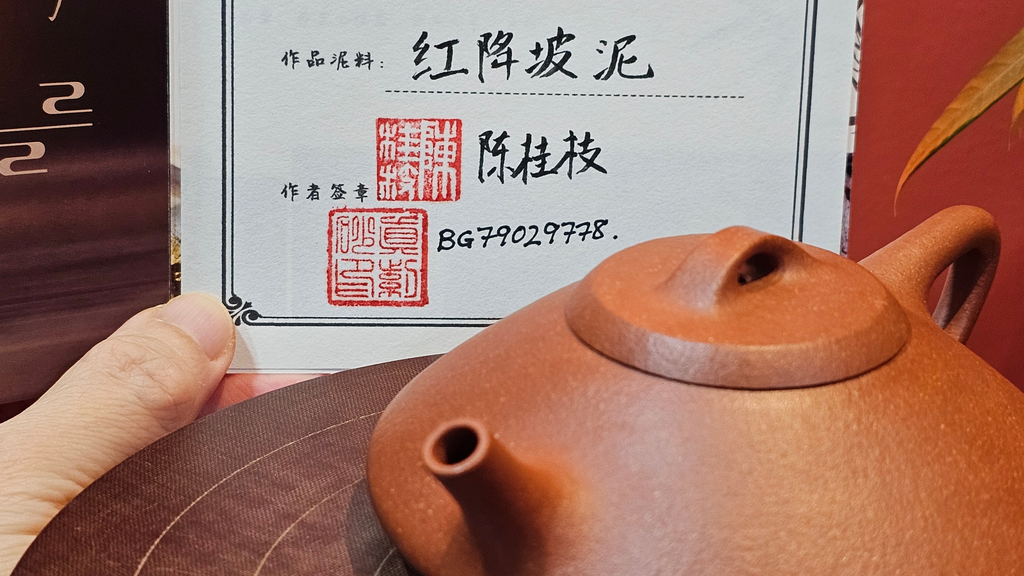He Piao 合瓢, 151.0ml, Hong Jiang Po Ni 红降坡泥, by Craftsman Chen Gui Zhi 陈桂枝。(Red JiangPoNi is rarer than Yellow JiangPoNi, XiaoMeiYao ZhuNi & ZhaoZhuang ZhuNi) ~ Congratulations to Mr J.T., 0838hrs 20th June 2025, Chippendale, Australia 🇦🇺.
