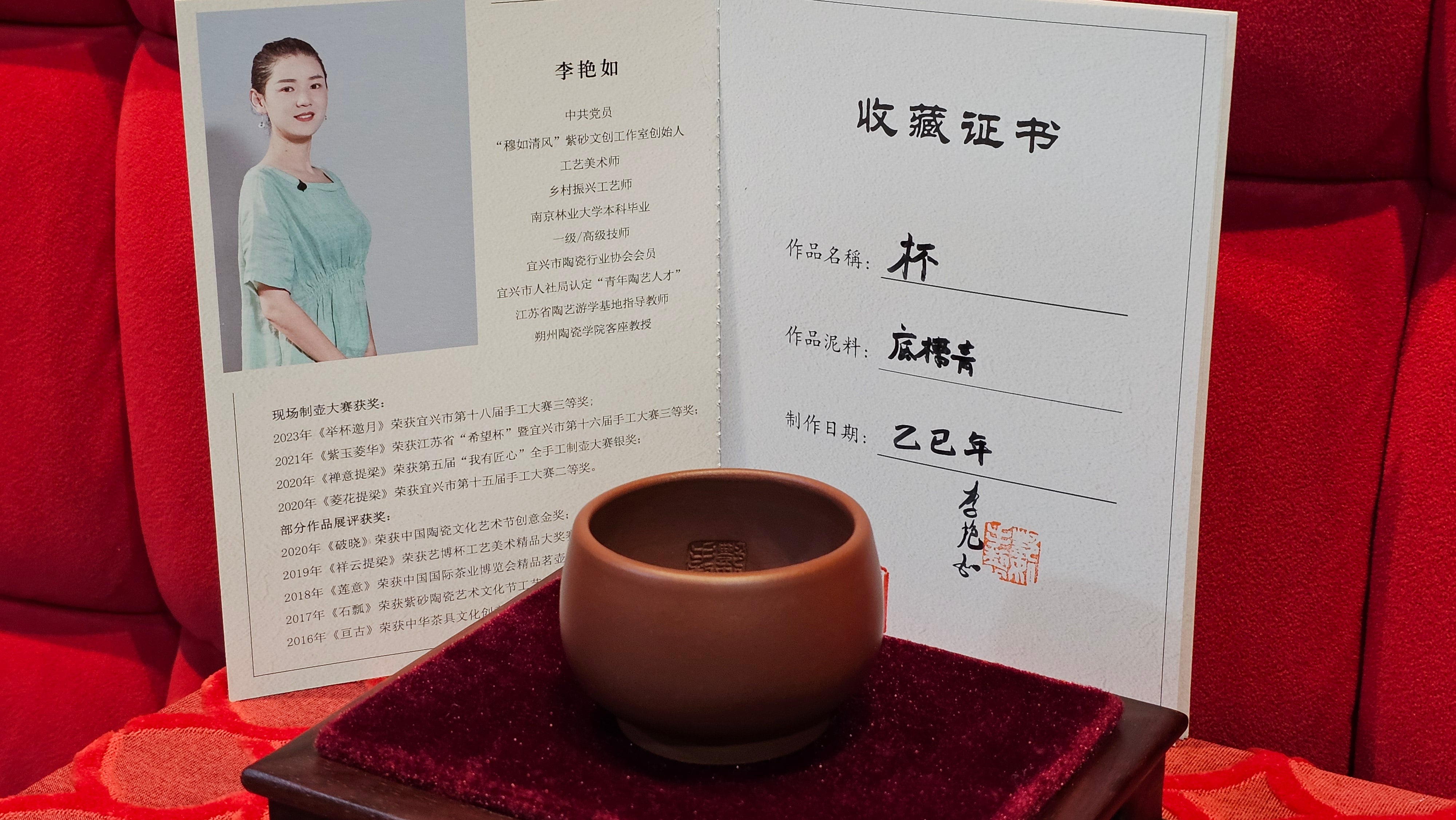 《杯》"Bei" ~ Cup, 100.6ml (when full), Di Cao Qing Zi Ni 底槽青紫泥 ~ Crafted by L3A Consummate Master Artist Li Yan Ru 李艳如 ~ Congratulations to Mr T.A., 1939hrs 24th June 2025, Samorin, Slovakia 🇸🇰.
