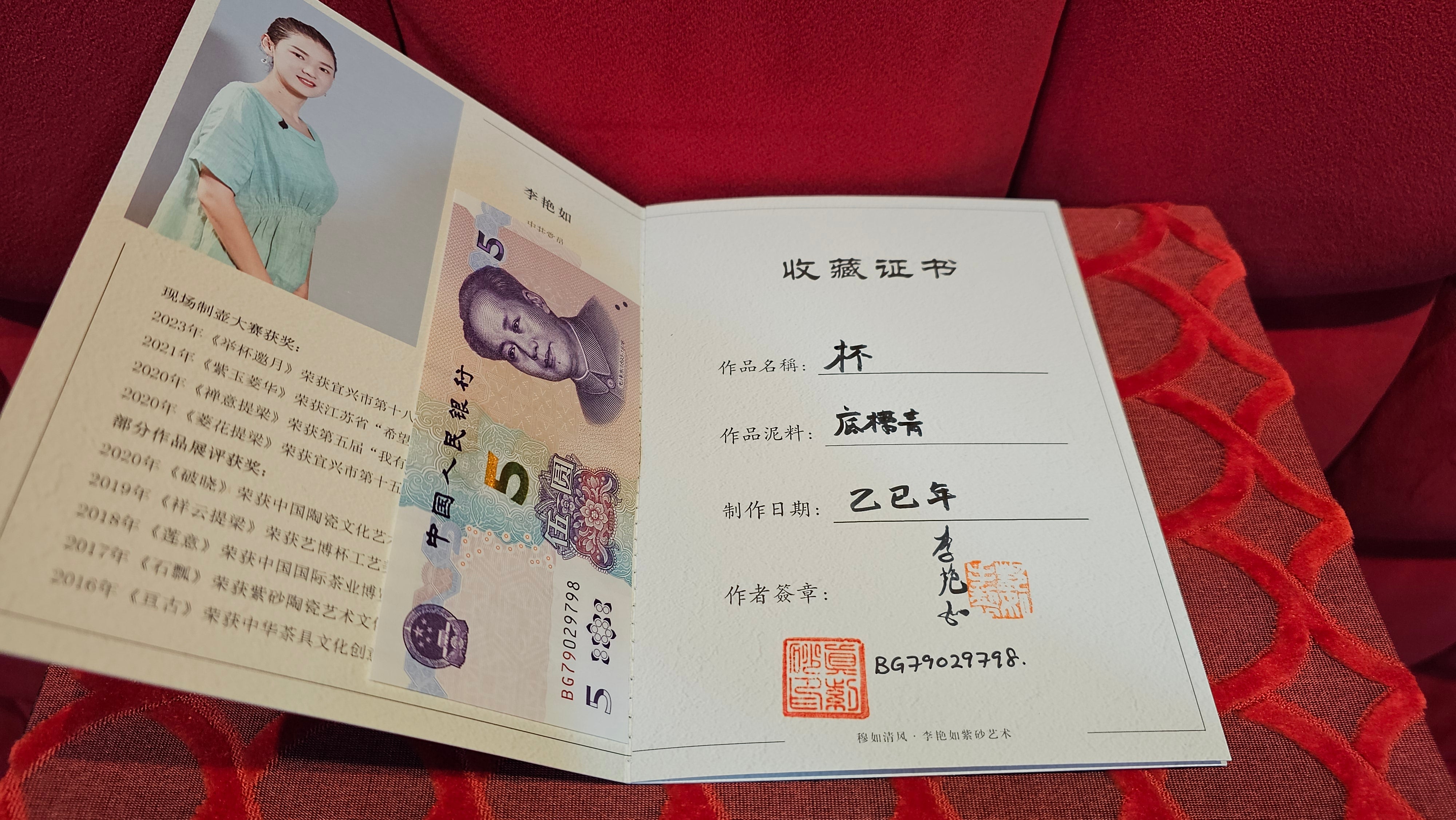 《杯》"Bei" ~ Cup, 100.6ml (when full), Di Cao Qing Zi Ni 底槽青紫泥 ~ Crafted by L3A Consummate Master Artist Li Yan Ru 李艳如 ~ Congratulations to Mr T.A., 1939hrs 24th June 2025, Samorin, Slovakia 🇸🇰.