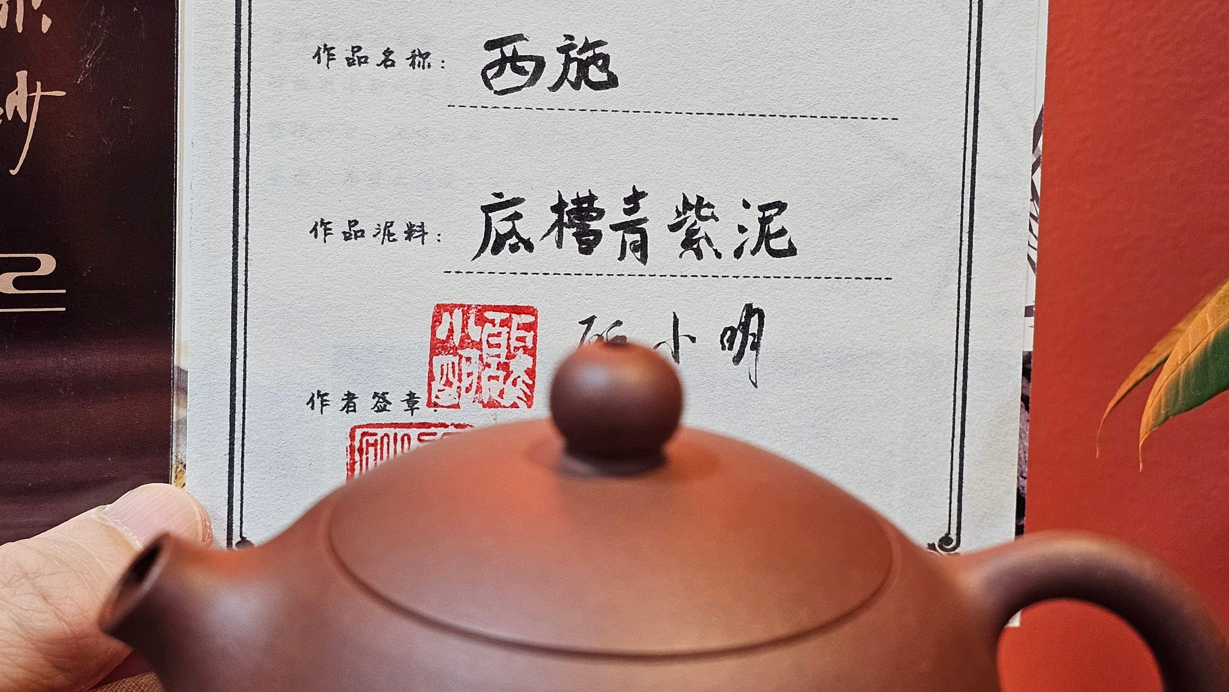 Xi Shi 西施, 168.5ml, Di Cao Qing Zi Ni 底槽青紫泥, by Craftsman Gu Xiao Ming 顾小明 ~ Congratulations to Mr D.T., 2359hrs 29th June 2025, Singapore 🇸🇬.