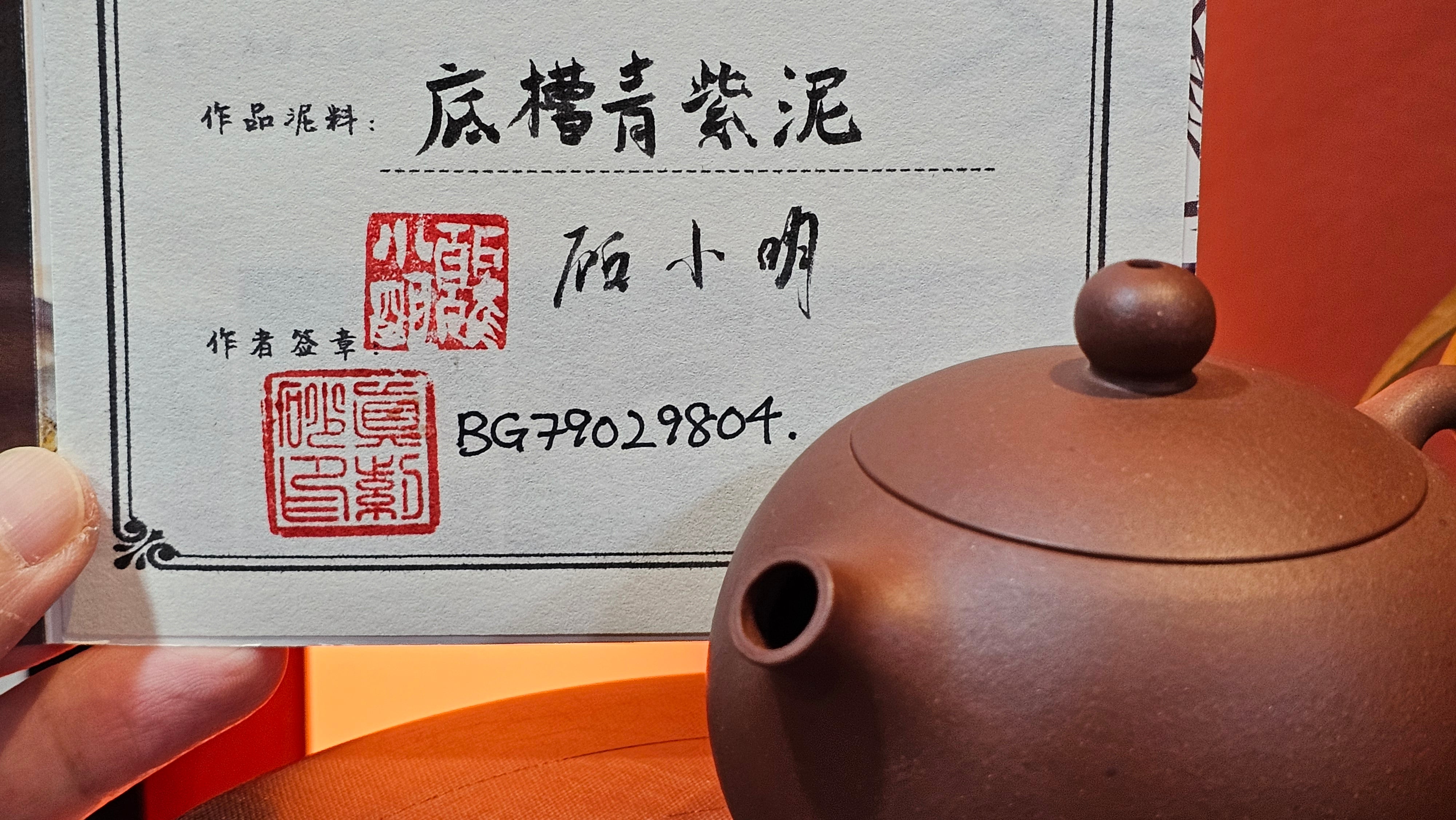 Xi Shi 西施, 168.5ml, Di Cao Qing Zi Ni 底槽青紫泥, by Craftsman Gu Xiao Ming 顾小明 ~ Congratulations to Mr D.T., 2359hrs 29th June 2025, Singapore 🇸🇬.
