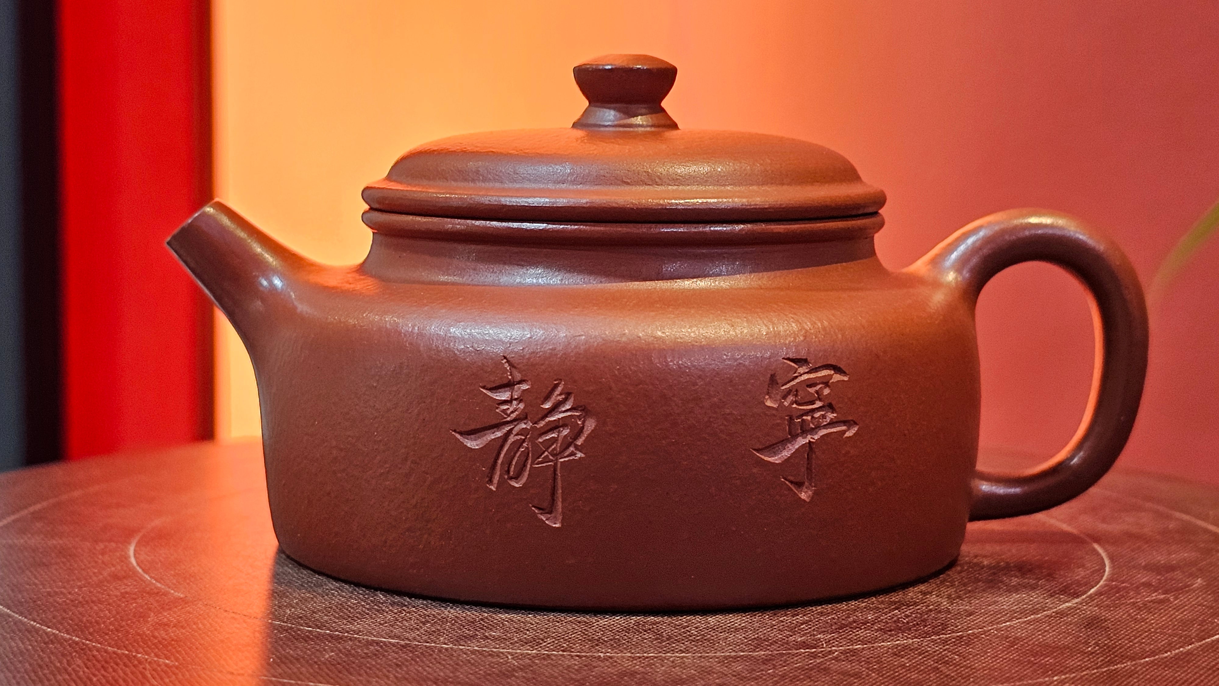 De Zhong 德钟 (Ai De Zhong 矮德钟), 120.9ml, Xiao Mei Yao Zhu Ni 小煤窑朱泥, by Craftsman Shi Yun 石芸 ~ Congratulations to Mr J.A., 1031hrs 5th July 2025, Farmville, NC.