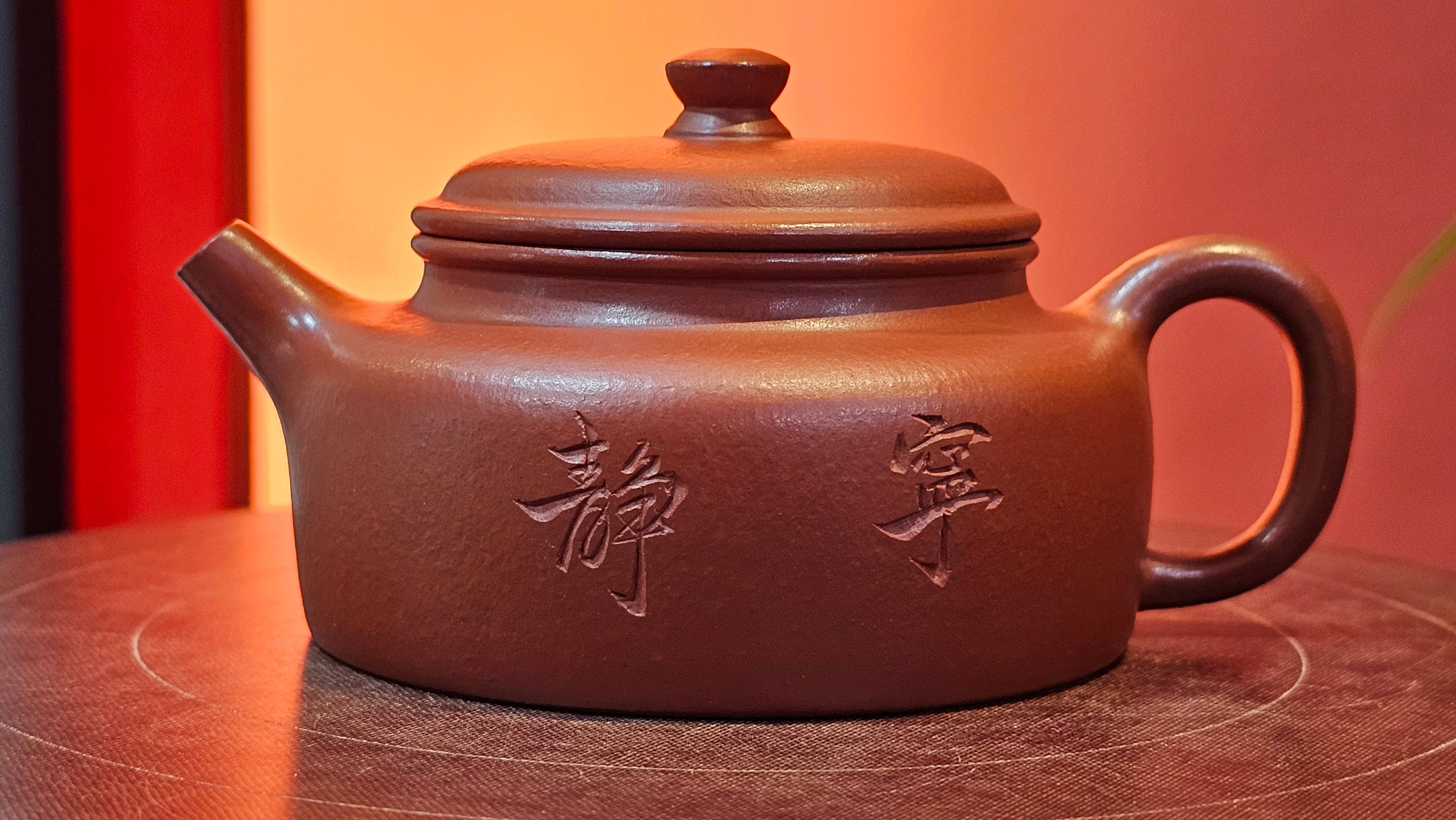 De Zhong 德钟 (Ai De Zhong 矮德钟), 120.9ml, Xiao Mei Yao Zhu Ni 小煤窑朱泥, by Craftsman Shi Yun 石芸 ~ Congratulations to Mr J.A., 1031hrs 5th July 2025, Farmville, NC.