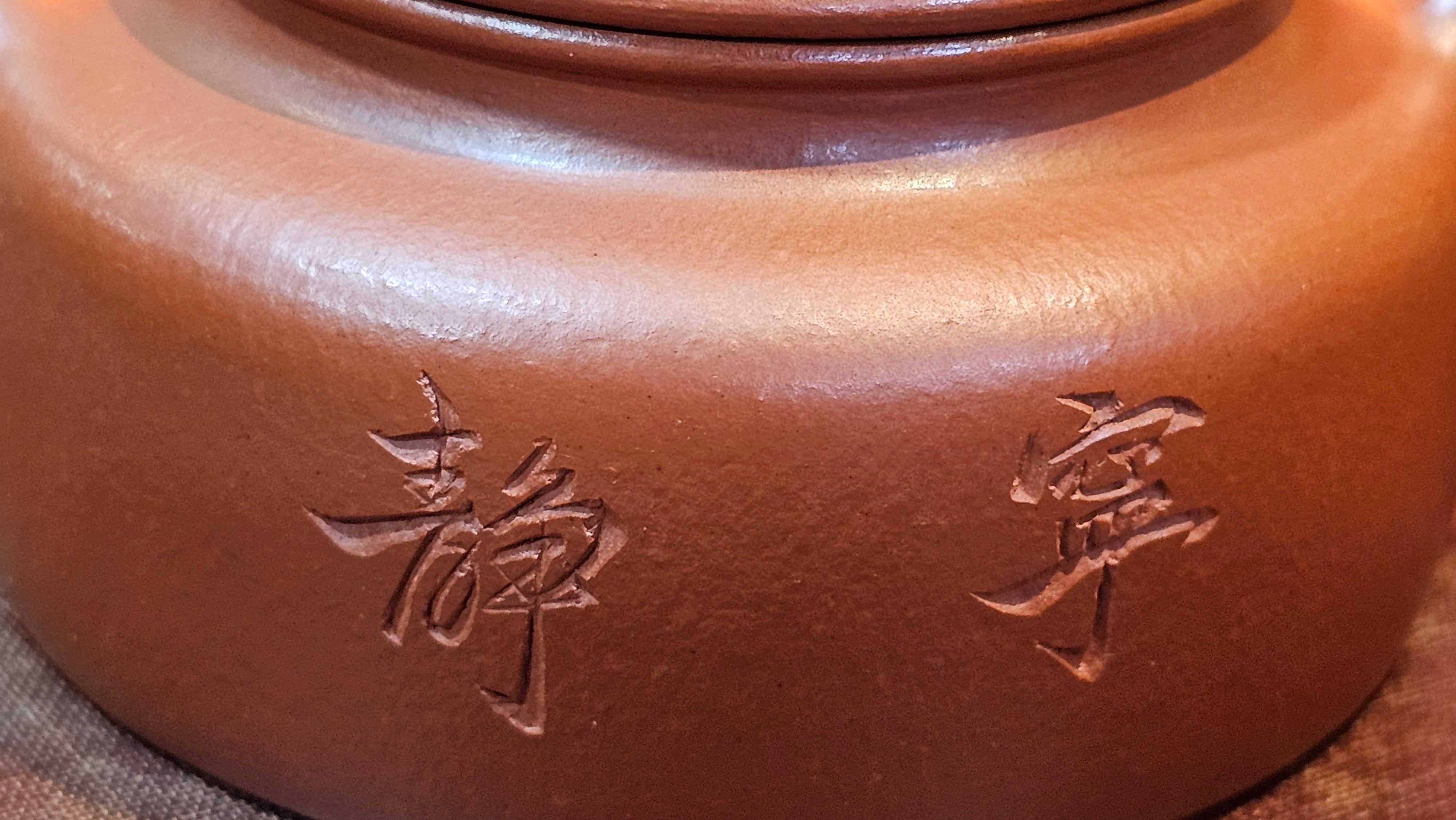 De Zhong 德钟 (Ai De Zhong 矮德钟), 120.9ml, Xiao Mei Yao Zhu Ni 小煤窑朱泥, by Craftsman Shi Yun 石芸 ~ Congratulations to Mr J.A., 1031hrs 5th July 2025, Farmville, NC.