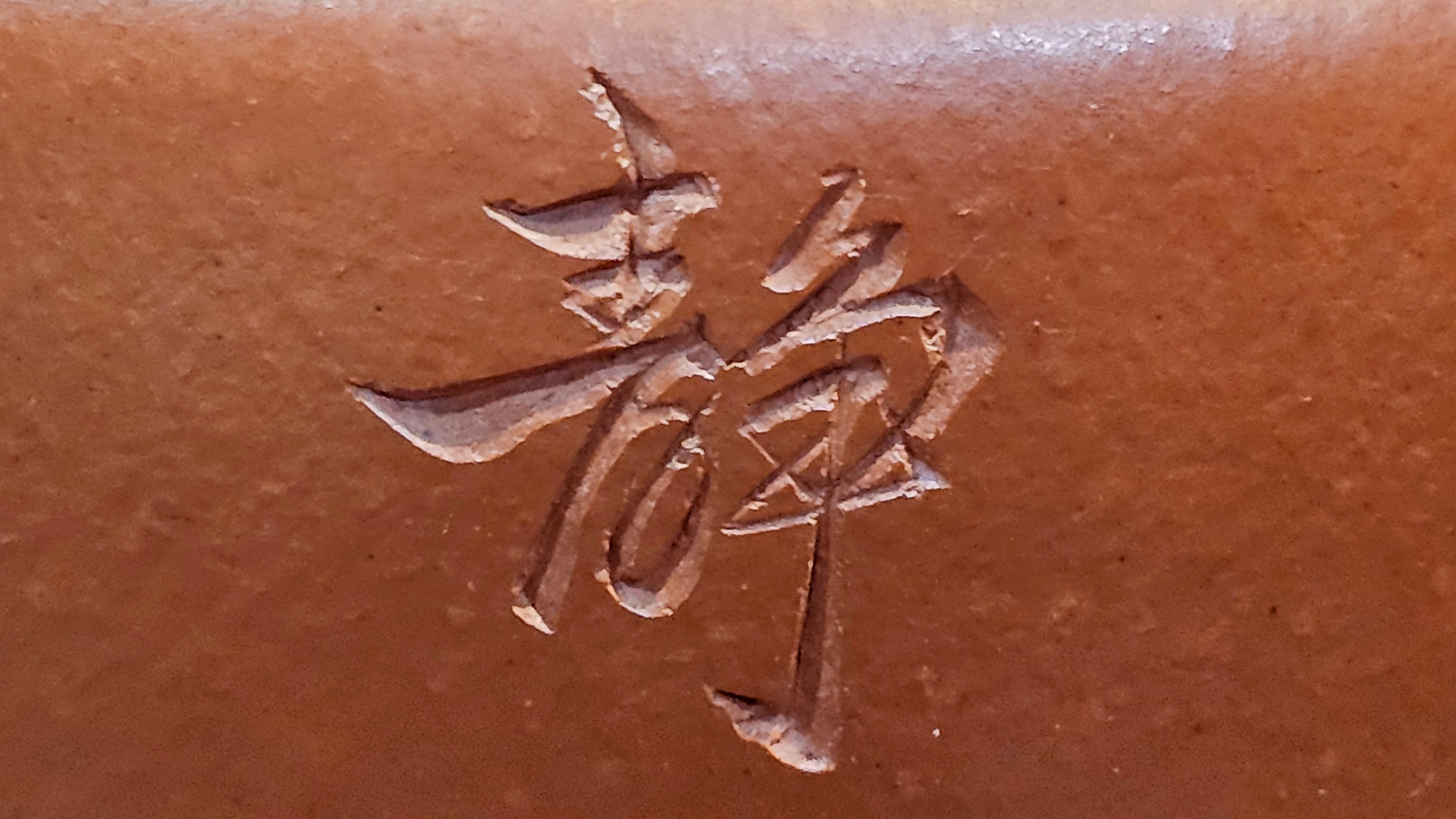 De Zhong 德钟 (Ai De Zhong 矮德钟), 120.9ml, Xiao Mei Yao Zhu Ni 小煤窑朱泥, by Craftsman Shi Yun 石芸 ~ Congratulations to Mr J.A., 1031hrs 5th July 2025, Farmville, NC.