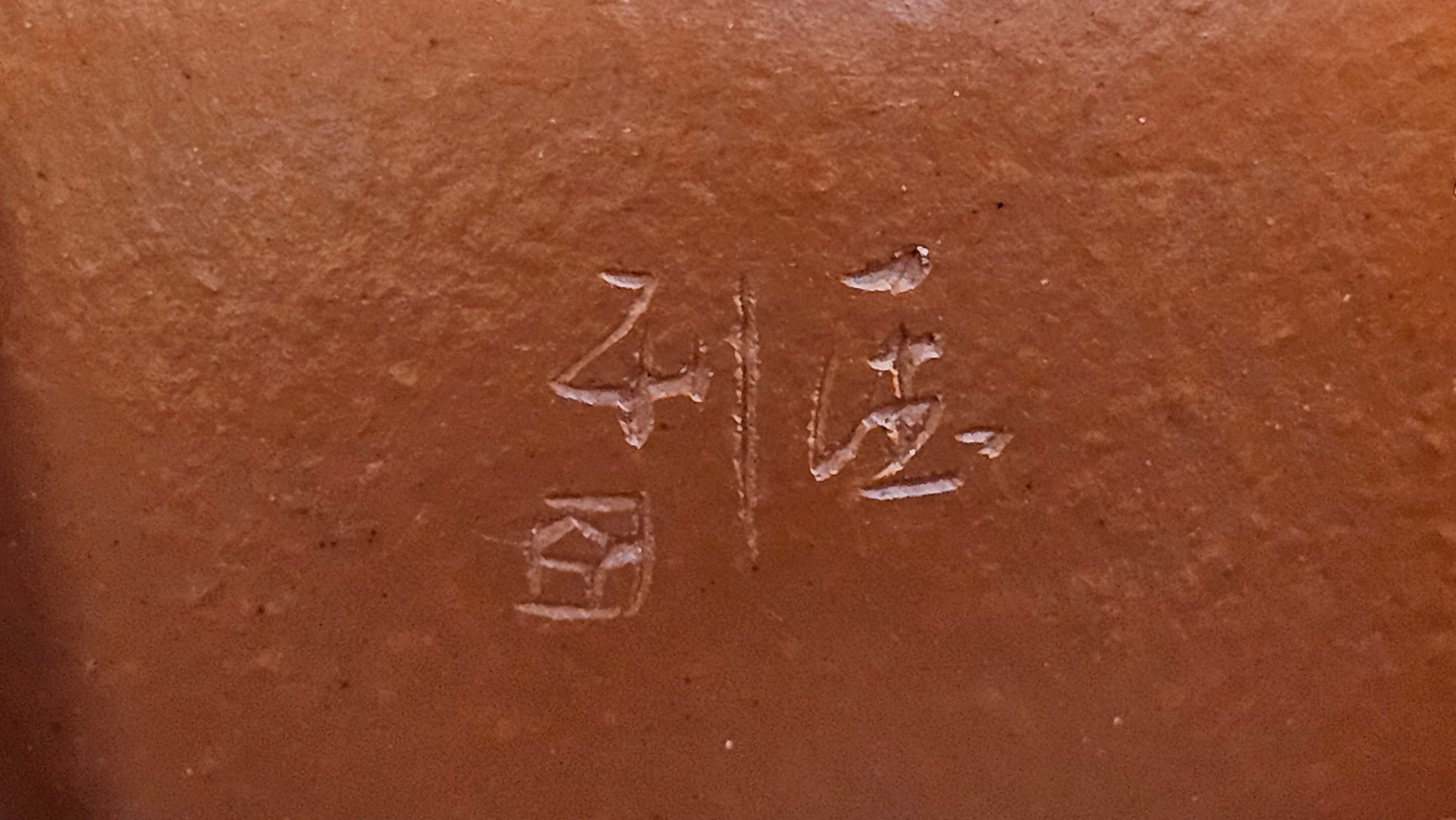 De Zhong 德钟 (Ai De Zhong 矮德钟), 120.9ml, Xiao Mei Yao Zhu Ni 小煤窑朱泥, by Craftsman Shi Yun 石芸 ~ Congratulations to Mr J.A., 1031hrs 5th July 2025, Farmville, NC.