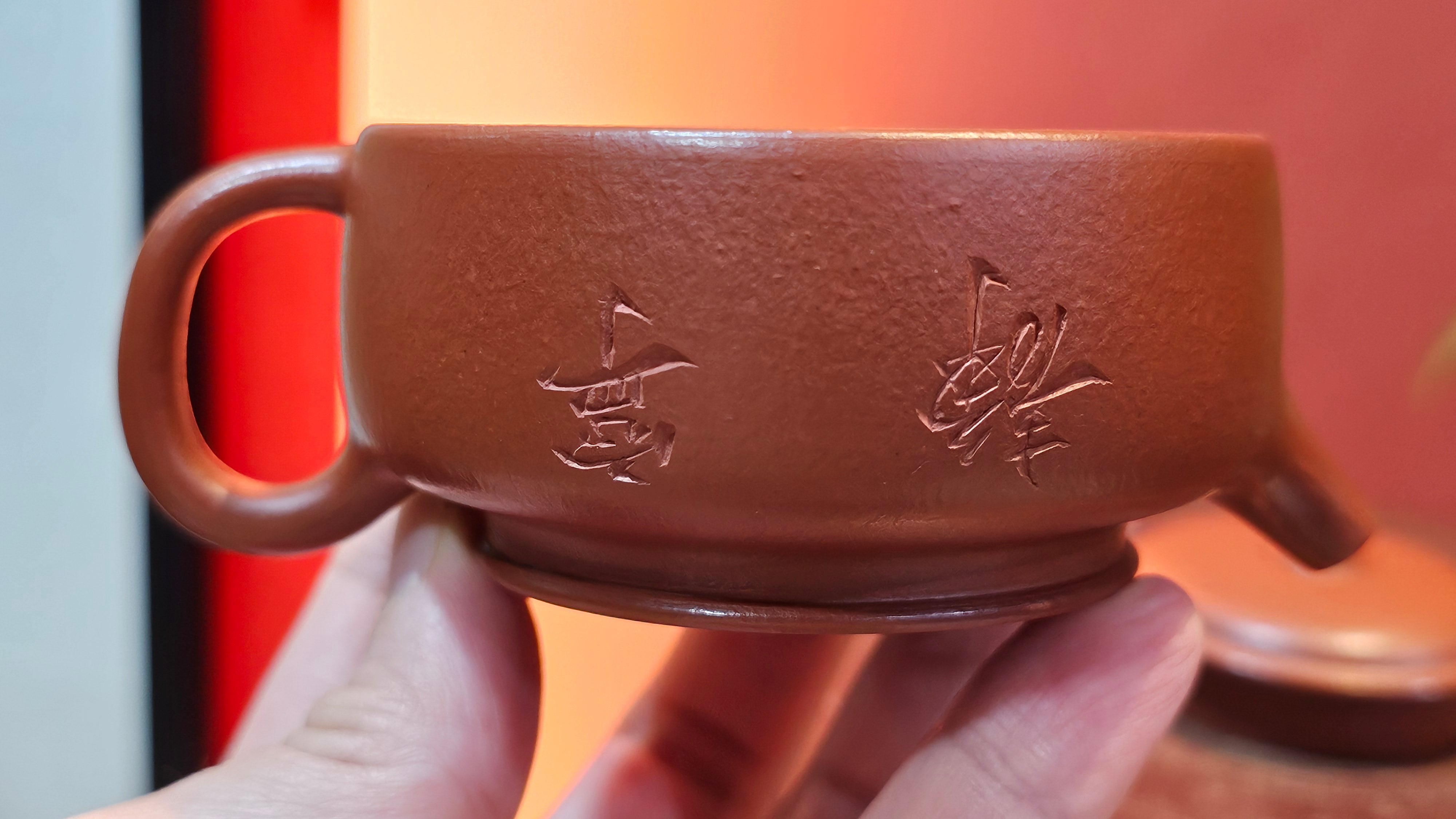 De Zhong 德钟 (Ai De Zhong 矮德钟), 120.9ml, Xiao Mei Yao Zhu Ni 小煤窑朱泥, by Craftsman Shi Yun 石芸 ~ Congratulations to Mr J.A., 1031hrs 5th July 2025, Farmville, NC.