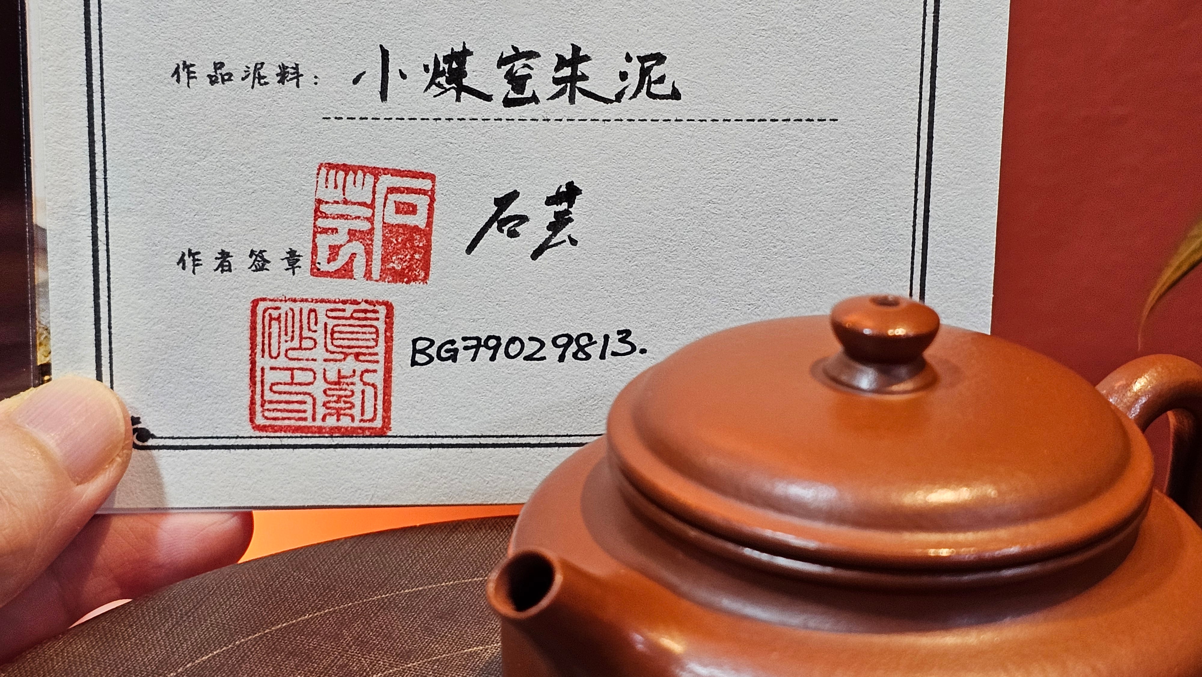De Zhong 德钟 (Ai De Zhong 矮德钟), 120.9ml, Xiao Mei Yao Zhu Ni 小煤窑朱泥, by Craftsman Shi Yun 石芸 ~ Congratulations to Mr J.A., 1031hrs 5th July 2025, Farmville, NC.