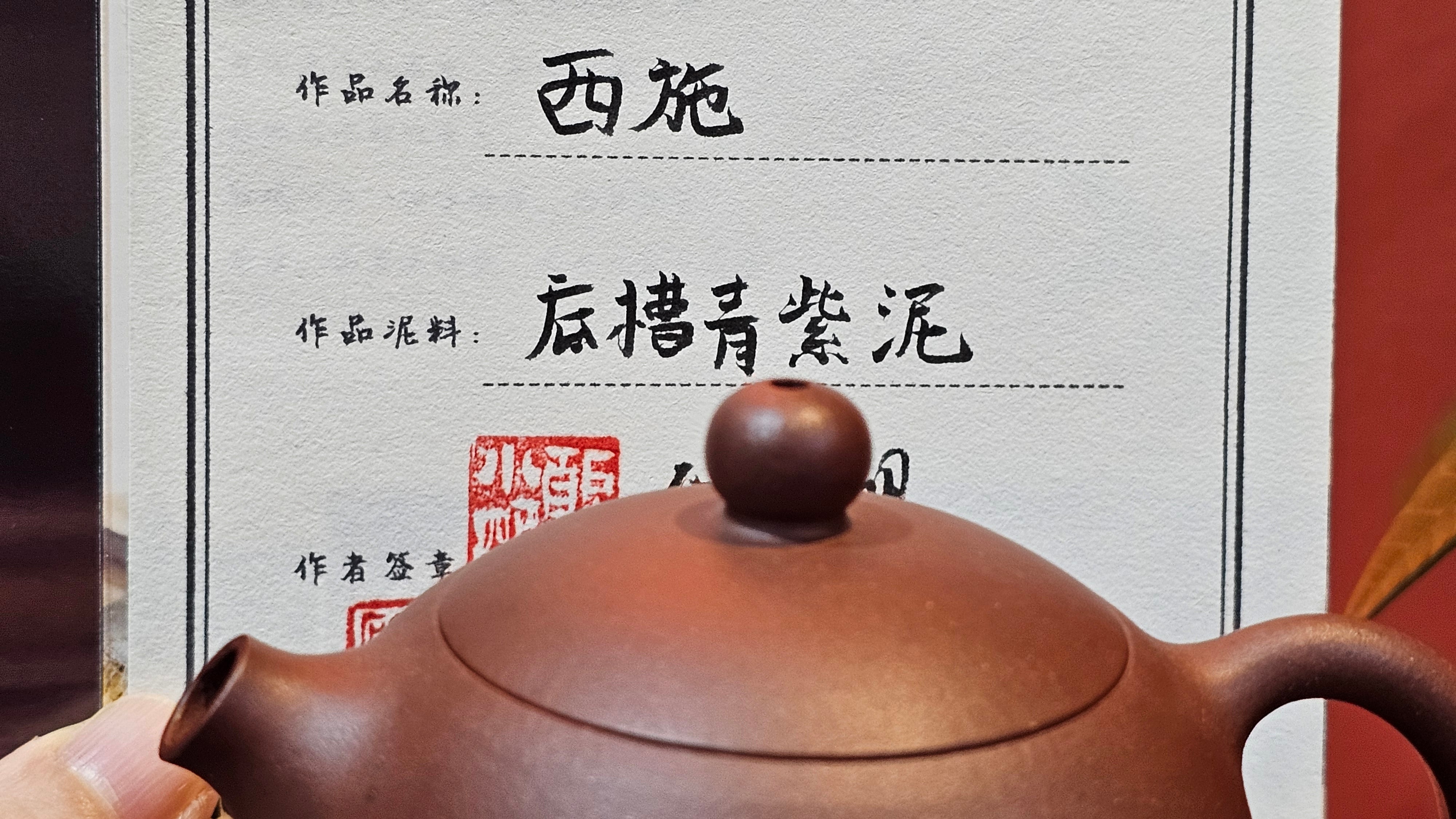 Xi Shi 西施, 164.8ml, Di Cao Qing Zi Ni 底槽青紫泥, by Craftsman Gu Xiao Ming 顾小明 ~ Congratulations to Mr M.P., 1353hrs 2nd July 2025, Bucharest, Romania 🇷🇴.