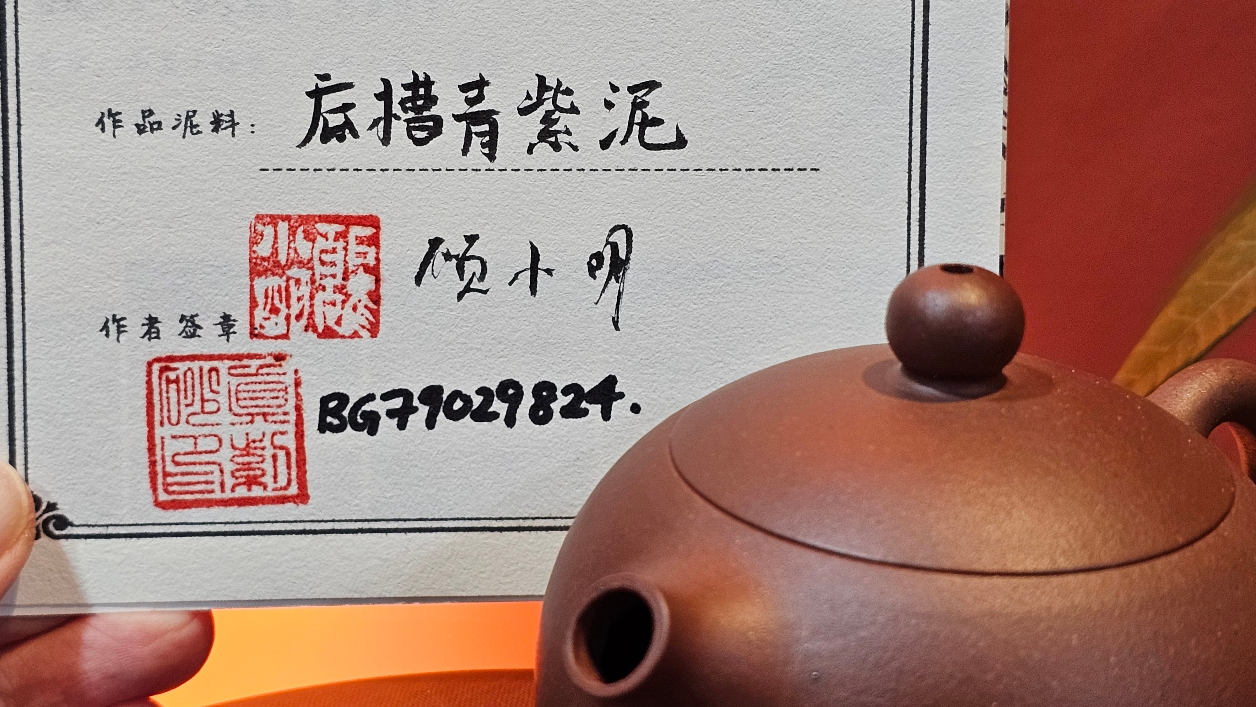 Xi Shi 西施, 164.8ml, Di Cao Qing Zi Ni 底槽青紫泥, by Craftsman Gu Xiao Ming 顾小明 ~ Congratulations to Mr M.P., 1353hrs 2nd July 2025, Bucharest, Romania 🇷🇴.