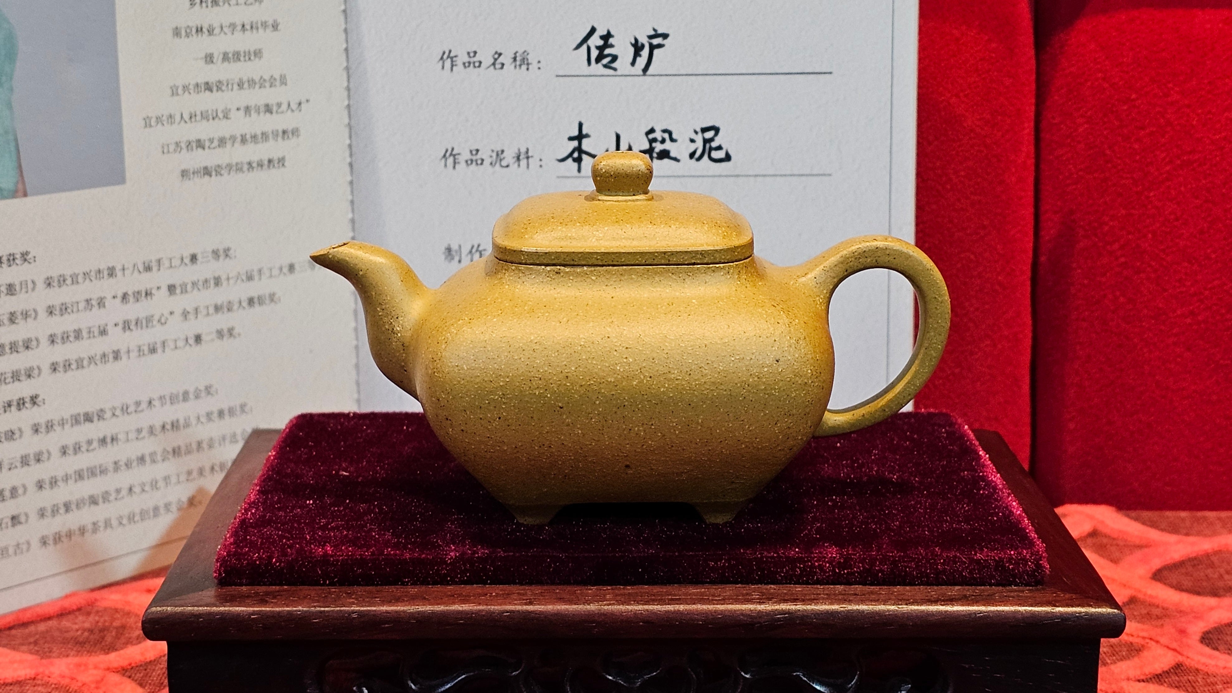 《传炉》"Chuan Lu", 147.5ml, Ben Shan Duan Ni 本山段泥 ~ Crafted by L3A Consummate Master Artist Li Yan Ru 李艳如 ~ Congratulations to Mr A.Y., 2228hrs 2nd July 2025, Millbrae, CA.