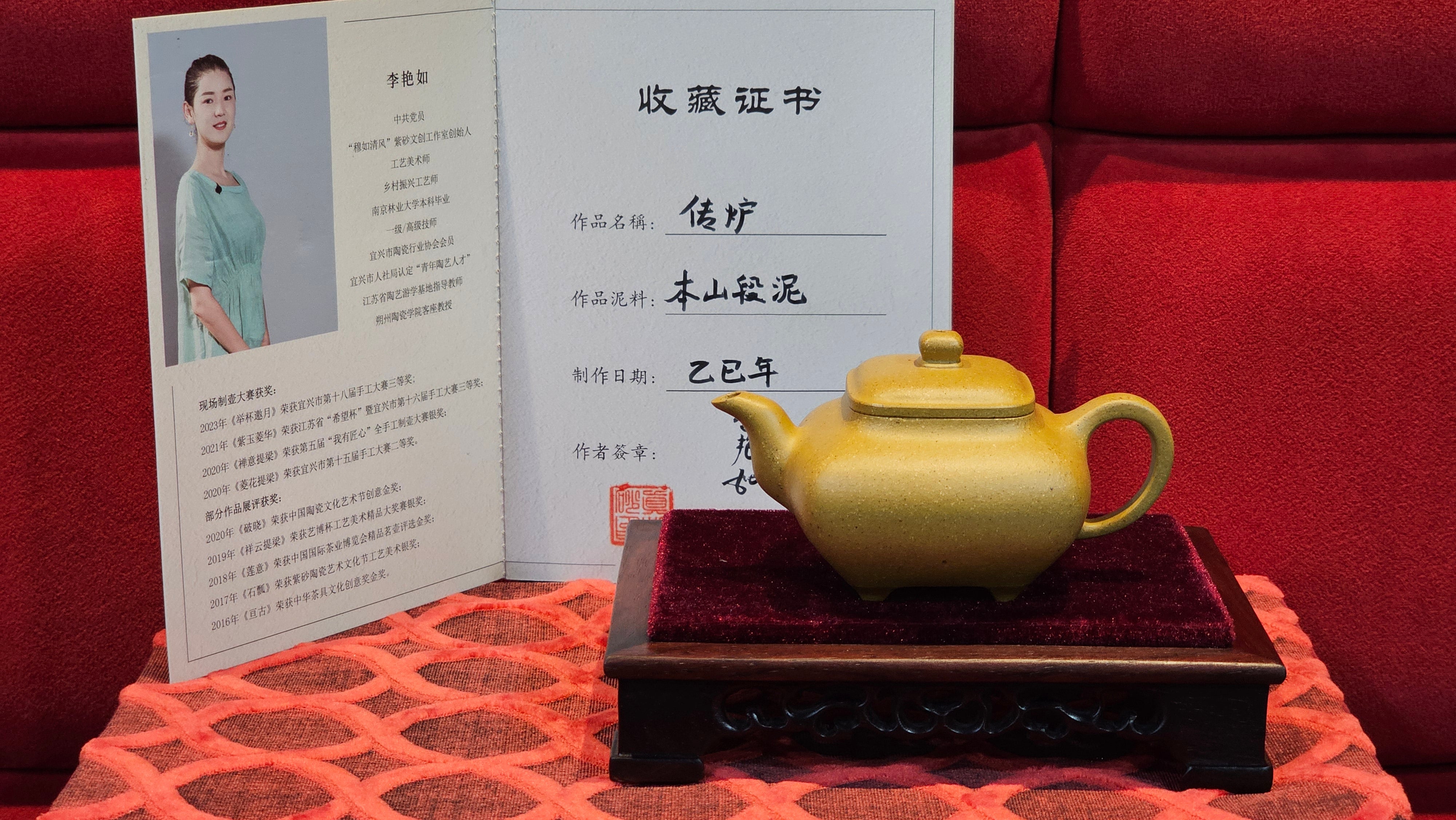 《传炉》"Chuan Lu", 147.5ml, Ben Shan Duan Ni 本山段泥 ~ Crafted by L3A Consummate Master Artist Li Yan Ru 李艳如 ~ Congratulations to Mr A.Y., 2228hrs 2nd July 2025, Millbrae, CA.