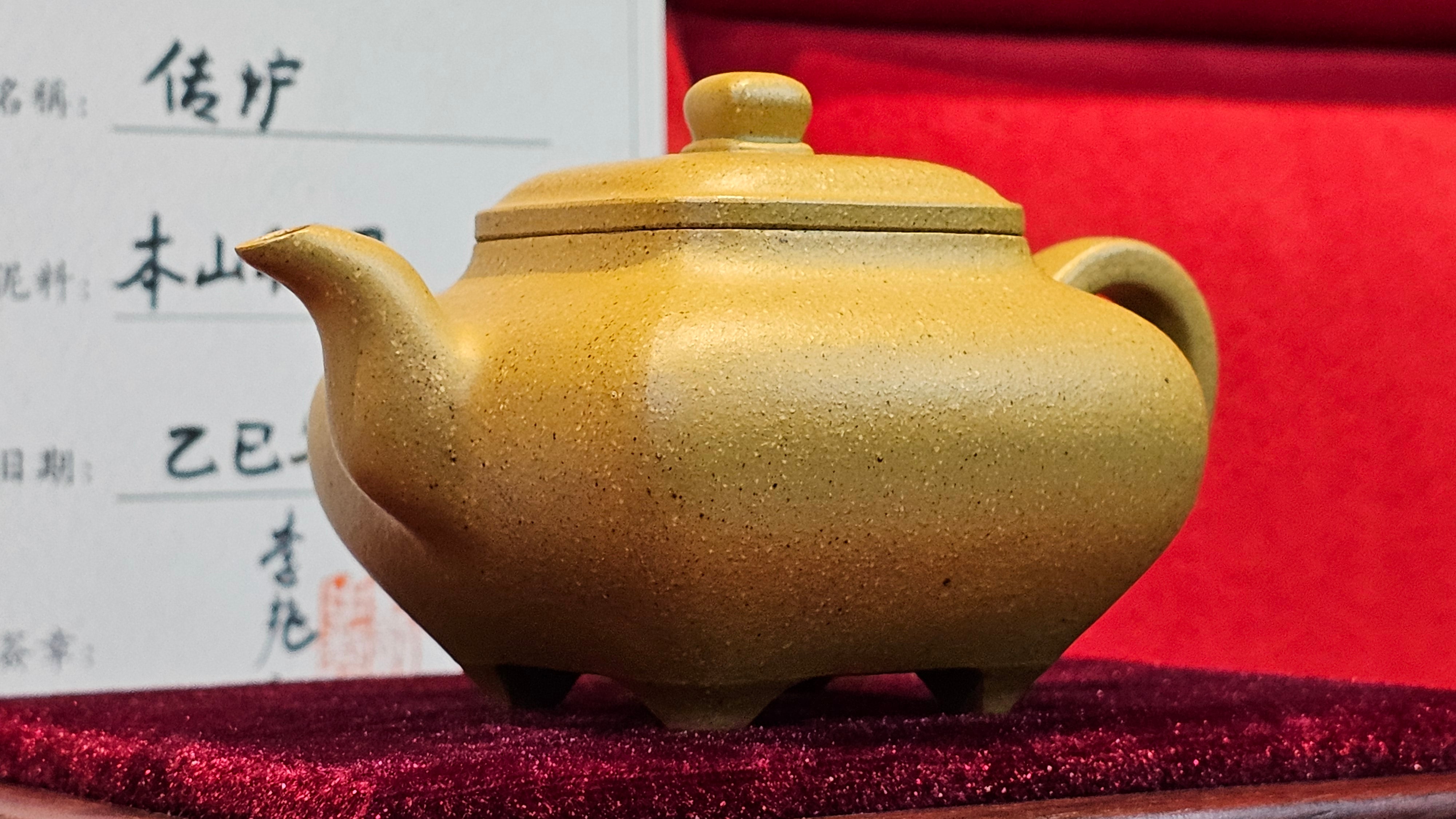 《传炉》"Chuan Lu", 147.5ml, Ben Shan Duan Ni 本山段泥 ~ Crafted by L3A Consummate Master Artist Li Yan Ru 李艳如 ~ Congratulations to Mr A.Y., 2228hrs 2nd July 2025, Millbrae, CA.