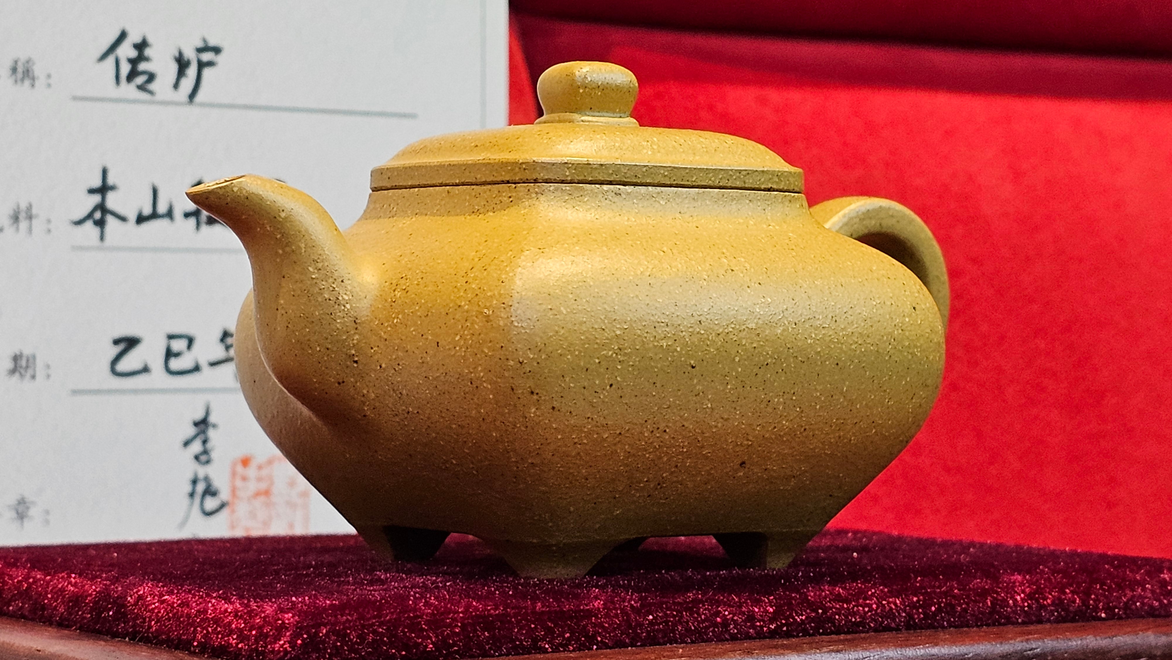 《传炉》"Chuan Lu", 147.5ml, Ben Shan Duan Ni 本山段泥 ~ Crafted by L3A Consummate Master Artist Li Yan Ru 李艳如 ~ Congratulations to Mr A.Y., 2228hrs 2nd July 2025, Millbrae, CA.