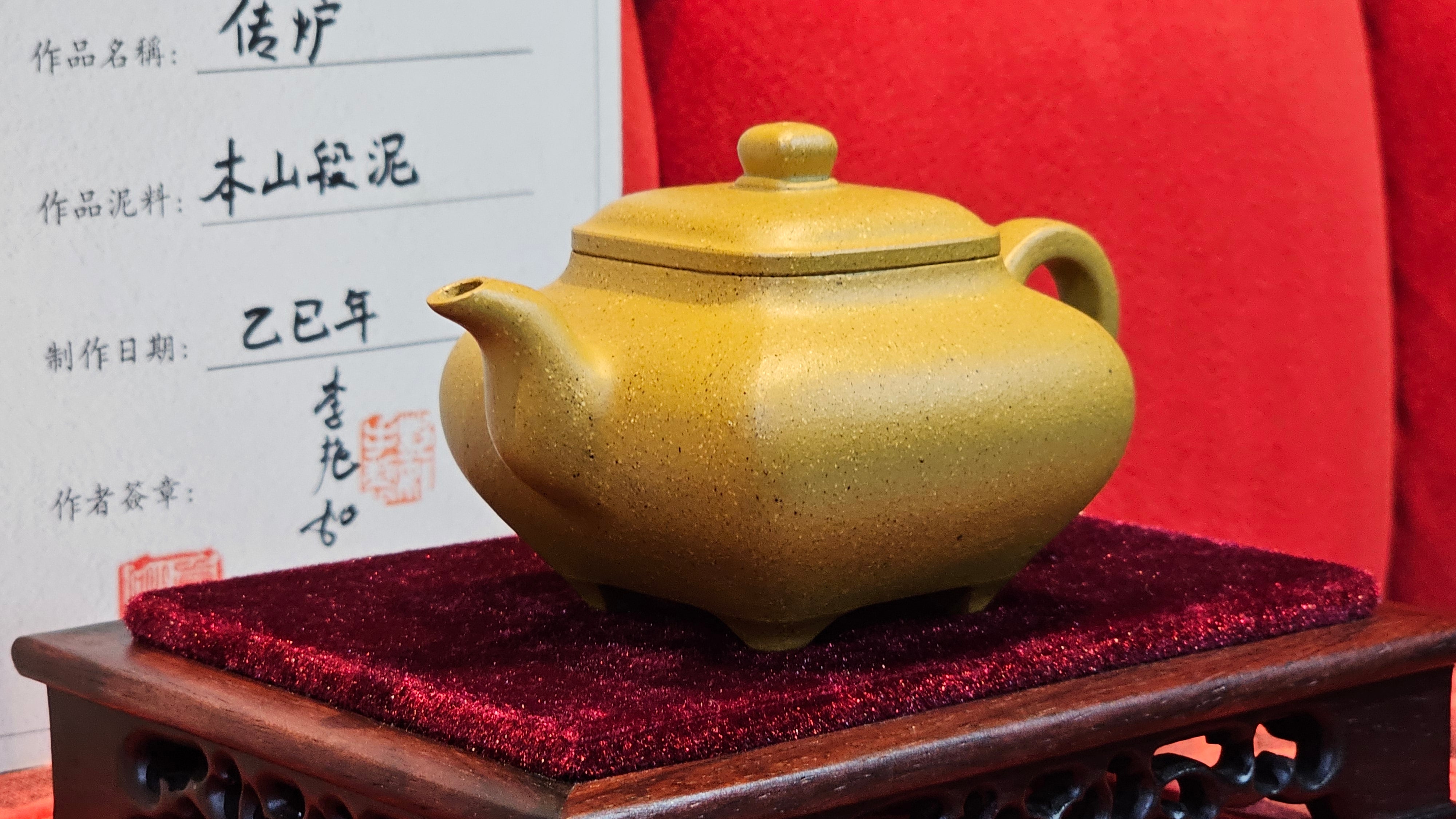 《传炉》"Chuan Lu", 147.5ml, Ben Shan Duan Ni 本山段泥 ~ Crafted by L3A Consummate Master Artist Li Yan Ru 李艳如 ~ Congratulations to Mr A.Y., 2228hrs 2nd July 2025, Millbrae, CA.