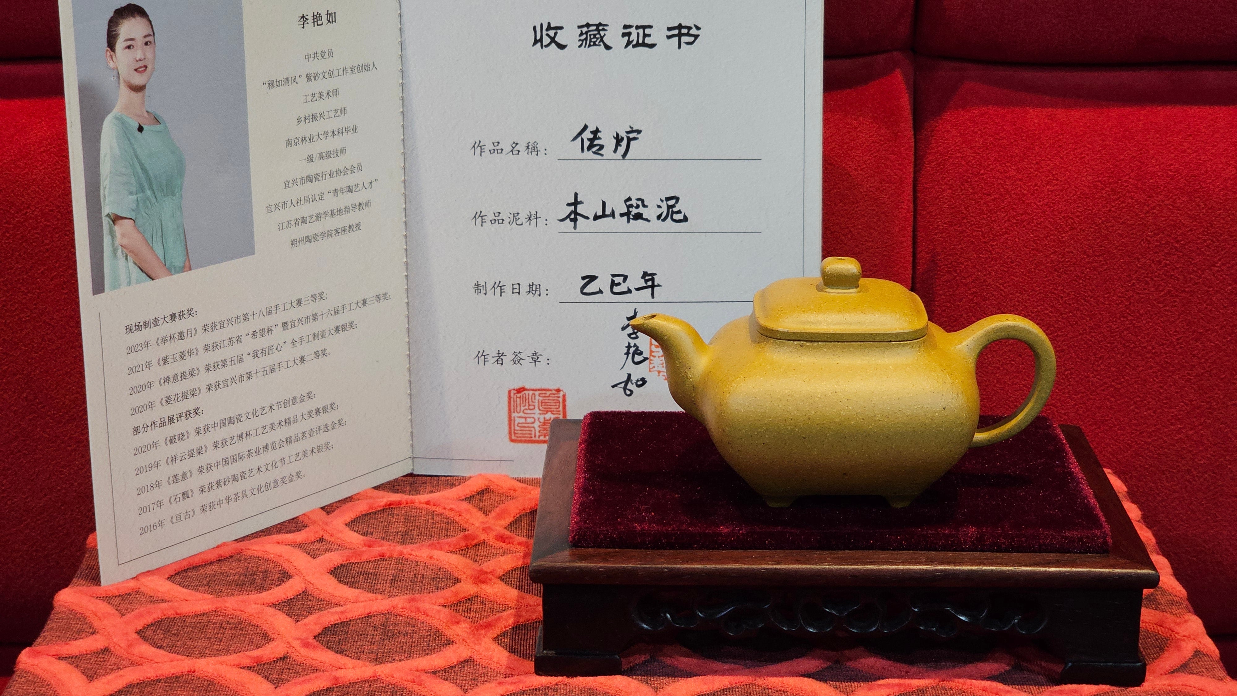 《传炉》"Chuan Lu", 147.5ml, Ben Shan Duan Ni 本山段泥 ~ Crafted by L3A Consummate Master Artist Li Yan Ru 李艳如 ~ Congratulations to Mr A.Y., 2228hrs 2nd July 2025, Millbrae, CA.