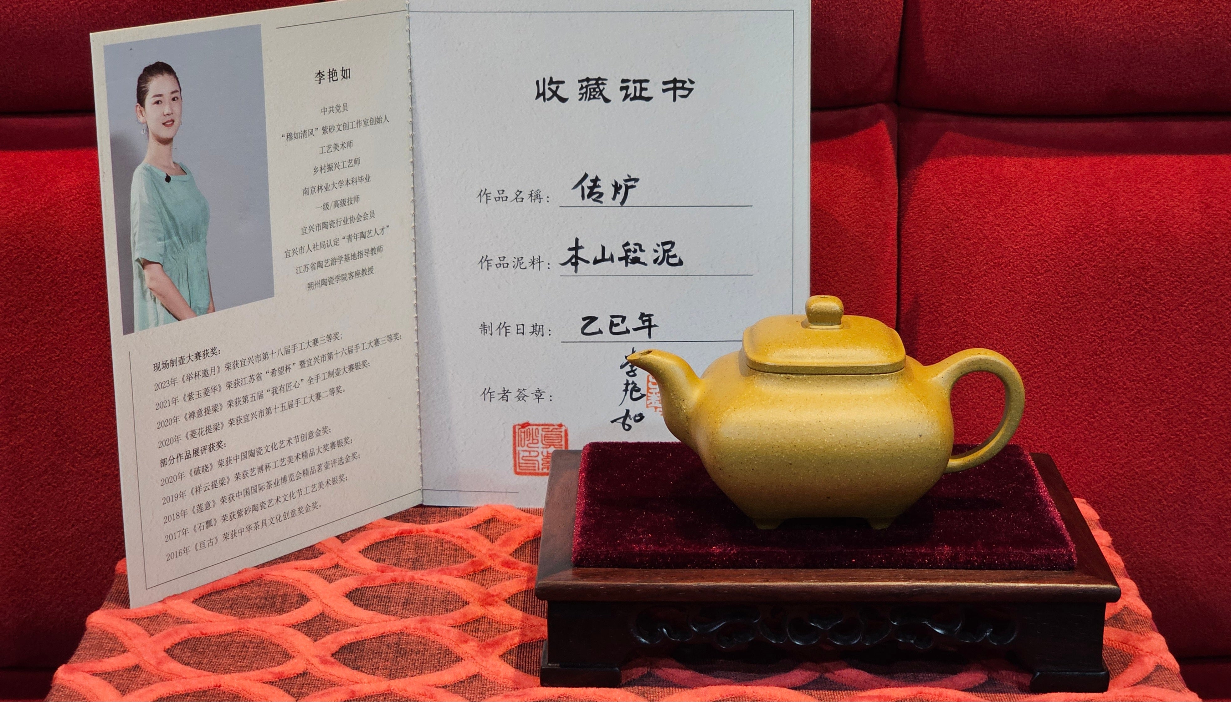《传炉》"Chuan Lu", 147.5ml, Ben Shan Duan Ni 本山段泥 ~ Crafted by L3A Consummate Master Artist Li Yan Ru 李艳如 ~ Congratulations to Mr A.Y., 2228hrs 2nd July 2025, Millbrae, CA.