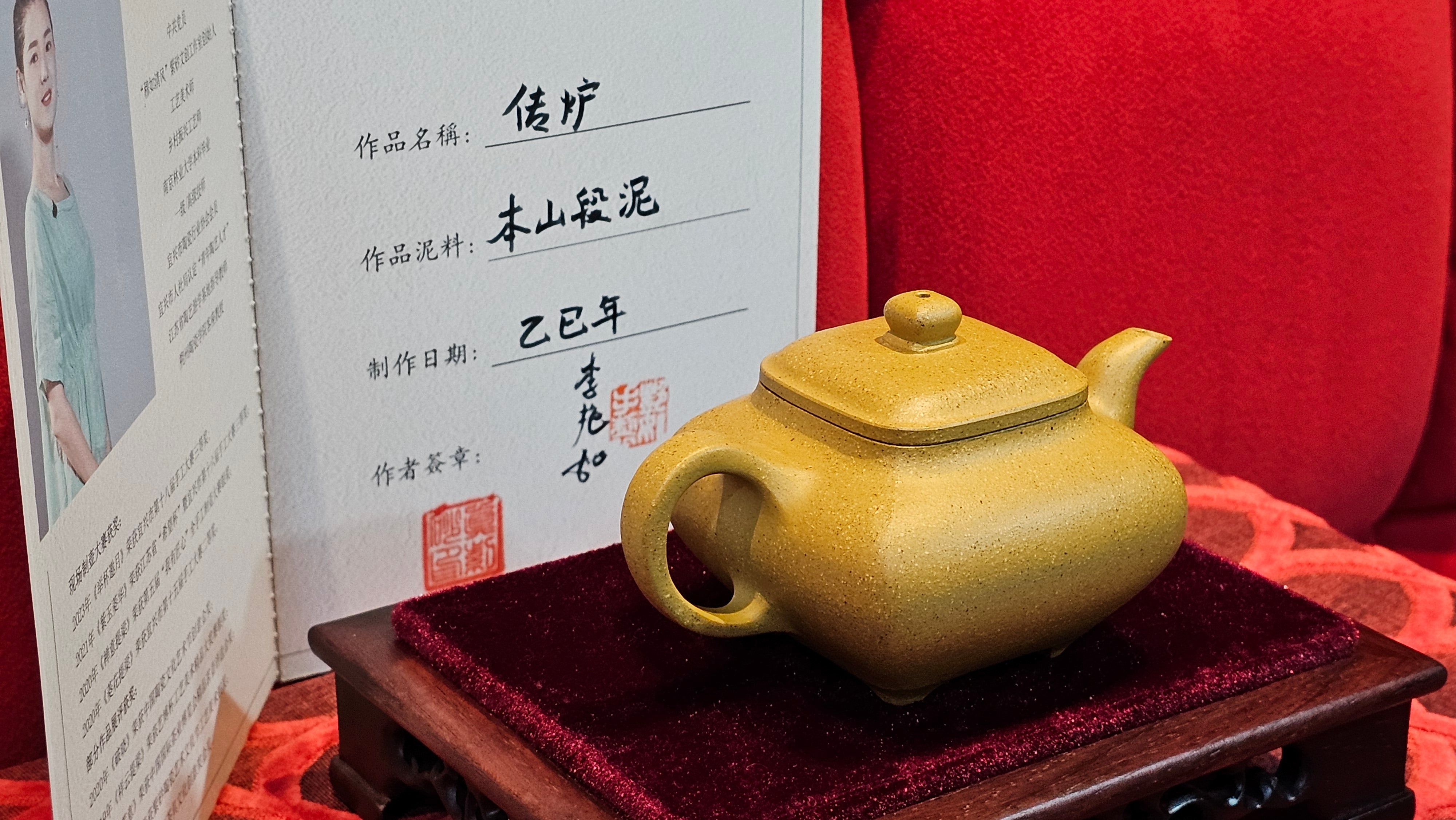 《传炉》"Chuan Lu", 147.5ml, Ben Shan Duan Ni 本山段泥 ~ Crafted by L3A Consummate Master Artist Li Yan Ru 李艳如 ~ Congratulations to Mr A.Y., 2228hrs 2nd July 2025, Millbrae, CA.