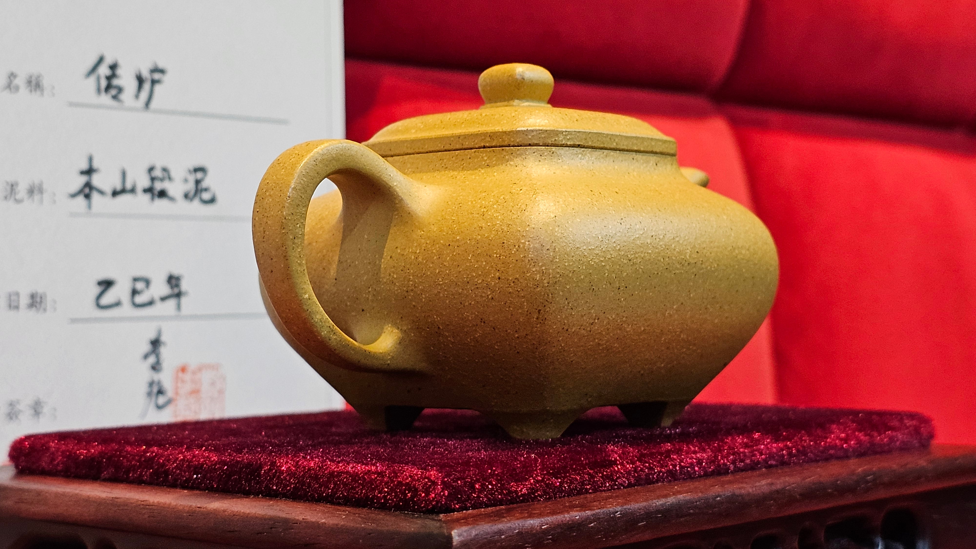 《传炉》"Chuan Lu", 147.5ml, Ben Shan Duan Ni 本山段泥 ~ Crafted by L3A Consummate Master Artist Li Yan Ru 李艳如 ~ Congratulations to Mr A.Y., 2228hrs 2nd July 2025, Millbrae, CA.