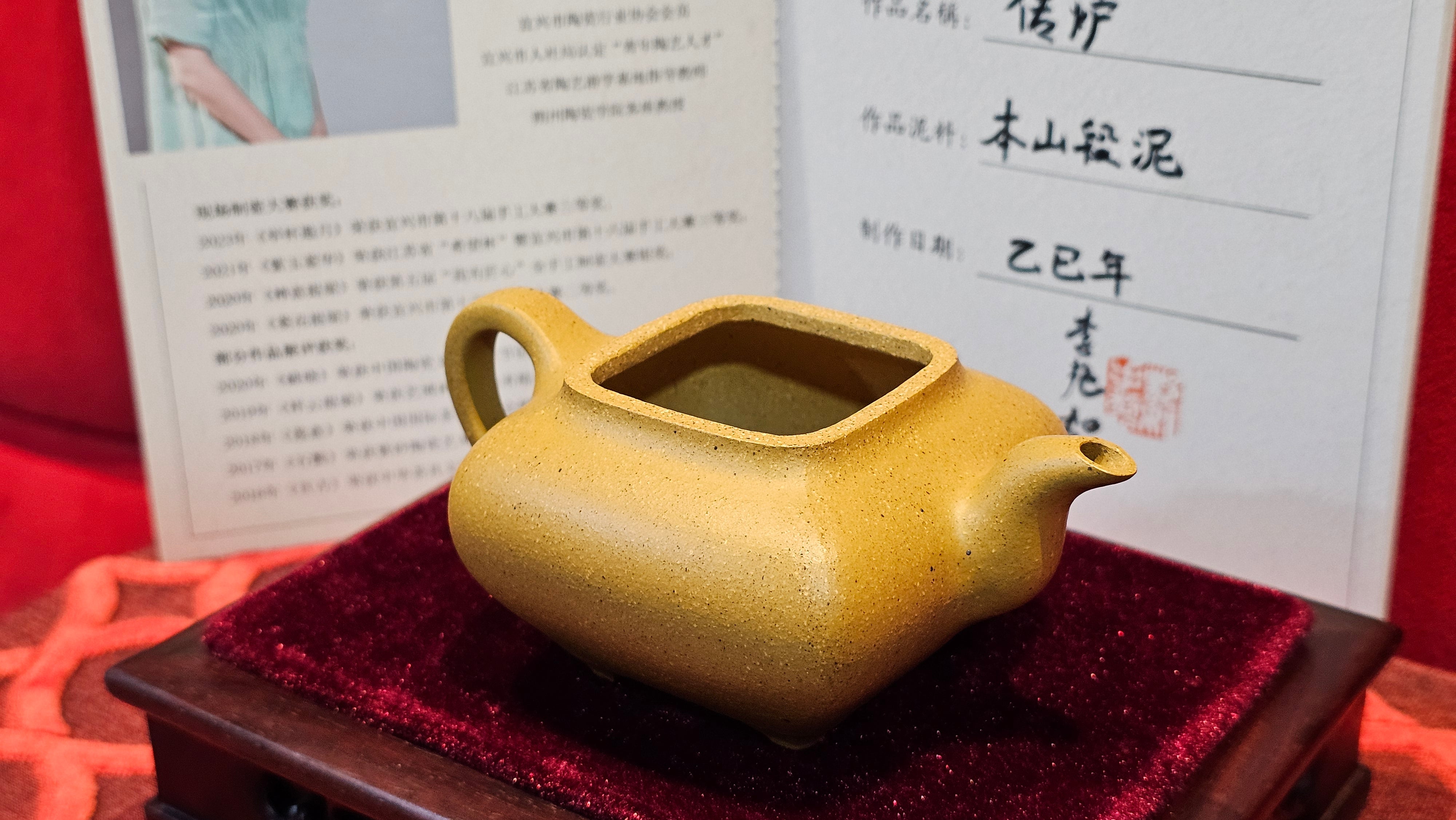 《传炉》"Chuan Lu", 147.5ml, Ben Shan Duan Ni 本山段泥 ~ Crafted by L3A Consummate Master Artist Li Yan Ru 李艳如 ~ Congratulations to Mr A.Y., 2228hrs 2nd July 2025, Millbrae, CA.