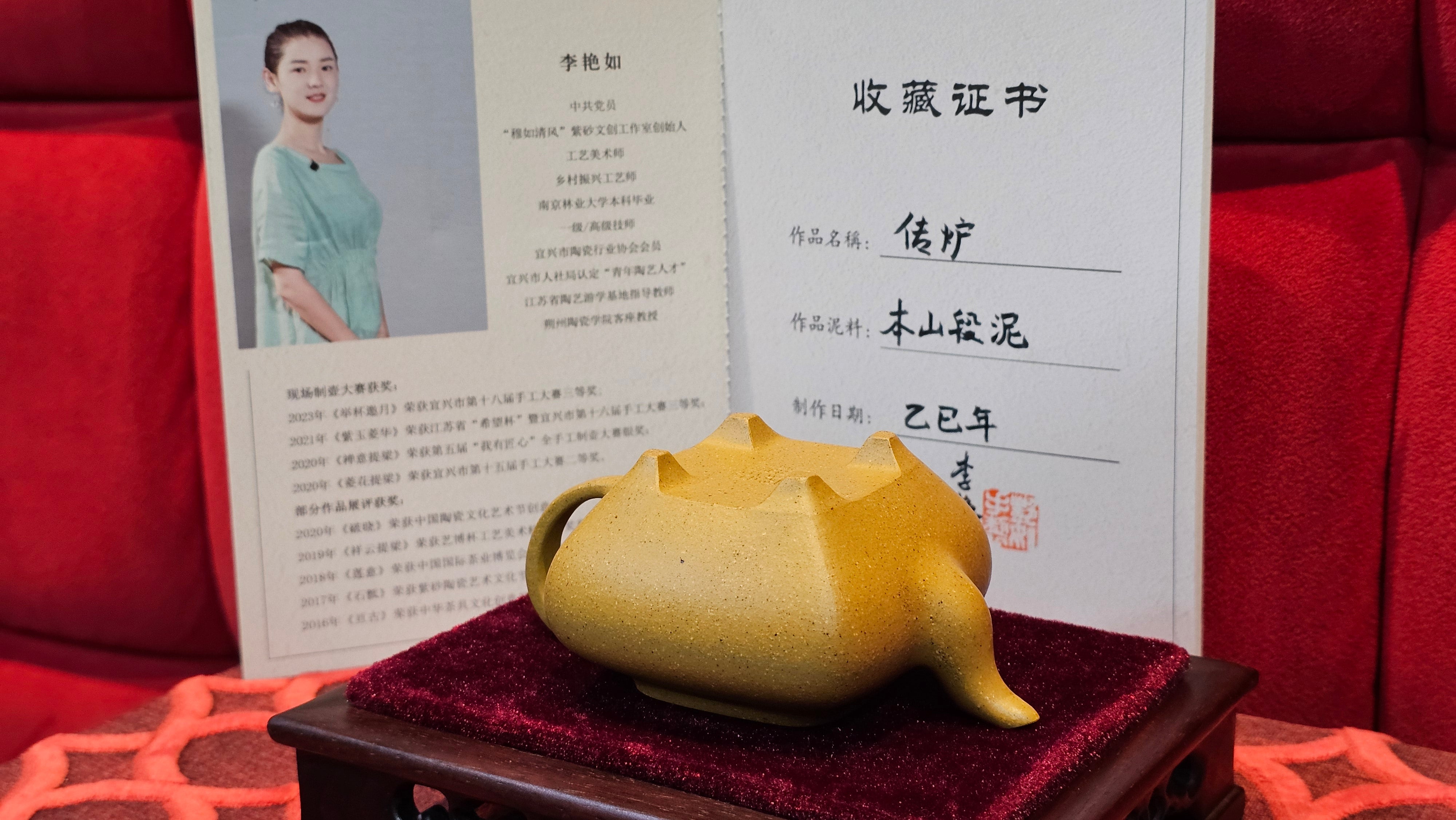 《传炉》"Chuan Lu", 147.5ml, Ben Shan Duan Ni 本山段泥 ~ Crafted by L3A Consummate Master Artist Li Yan Ru 李艳如 ~ Congratulations to Mr A.Y., 2228hrs 2nd July 2025, Millbrae, CA.