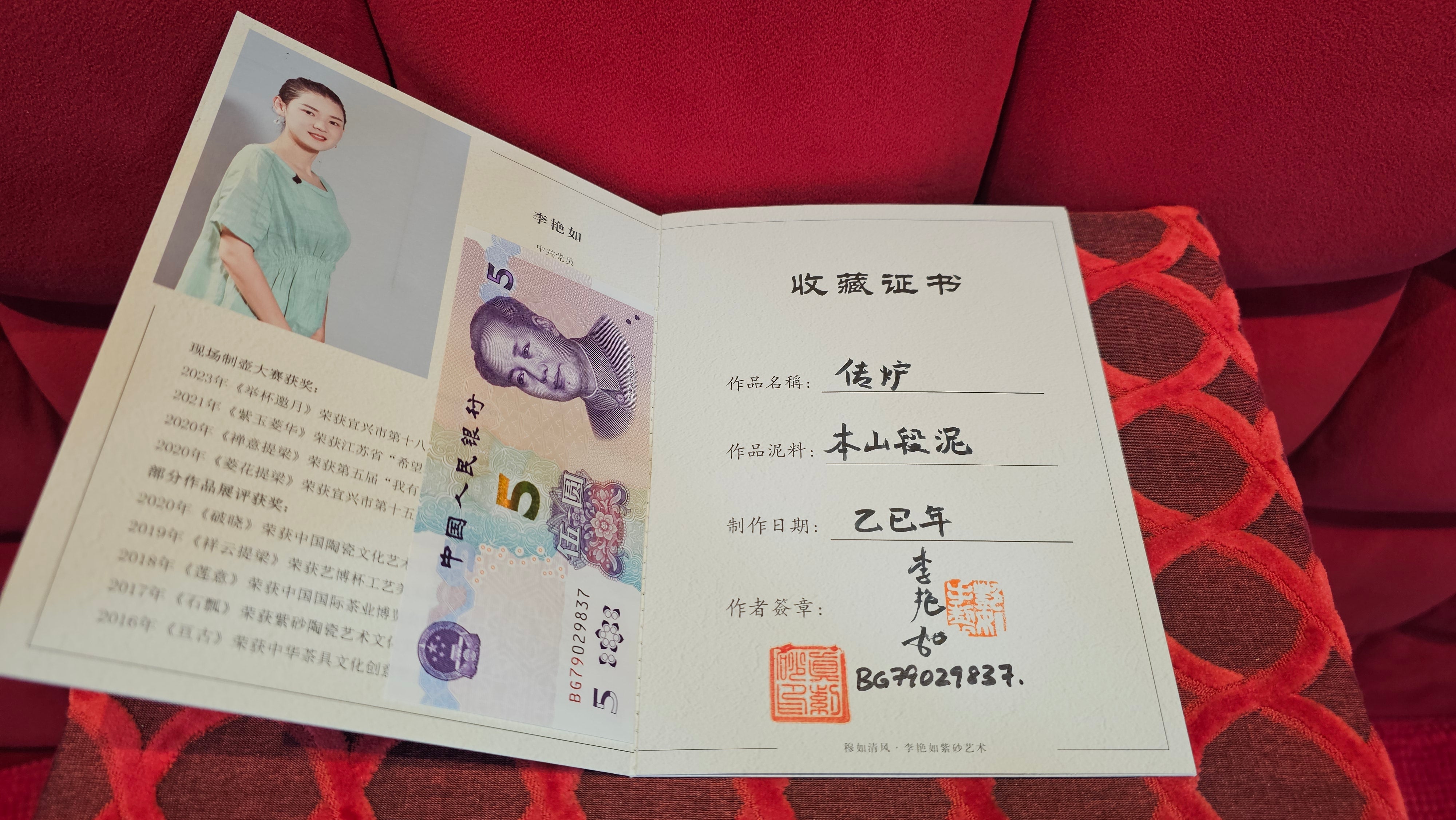 《传炉》"Chuan Lu", 147.5ml, Ben Shan Duan Ni 本山段泥 ~ Crafted by L3A Consummate Master Artist Li Yan Ru 李艳如 ~ Congratulations to Mr A.Y., 2228hrs 2nd July 2025, Millbrae, CA.