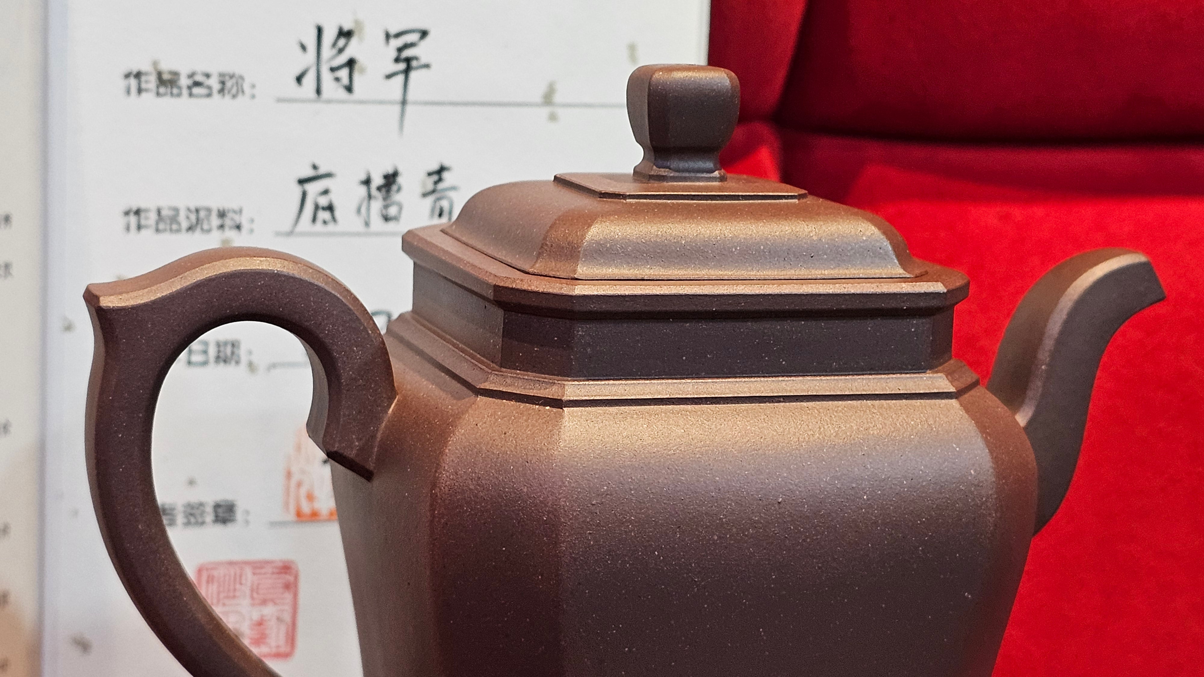 《将军》"Jiang Jun" ~ The General, 405.1ml, Di Cao Qing Zi Ni 底槽青紫泥, Crafted By L2A Senior Consummate Artist Yuan Hui 高级振兴技艺师兼高级工艺美术师~袁辉 ~ Congratulations to Mr A.A.! 0455hrs 18th Oct 2025, Port Franks! Canada🇨🇦.