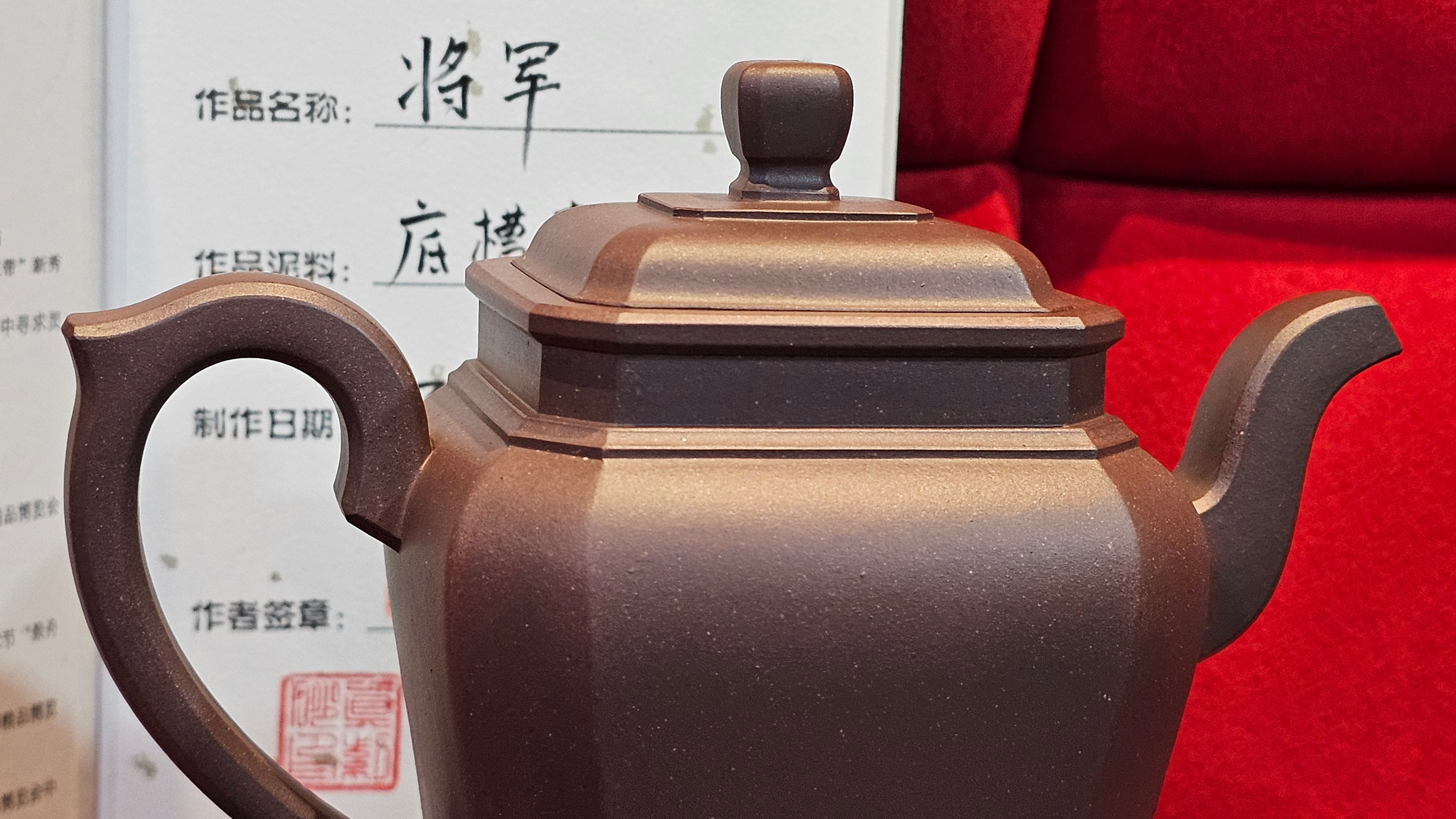 《将军》"Jiang Jun" ~ The General, 405.1ml, Di Cao Qing Zi Ni 底槽青紫泥, Crafted By L2A Senior Consummate Artist Yuan Hui 高级振兴技艺师兼高级工艺美术师~袁辉 ~ Congratulations to Mr A.A.! 0455hrs 18th Oct 2025, Port Franks! Canada🇨🇦.