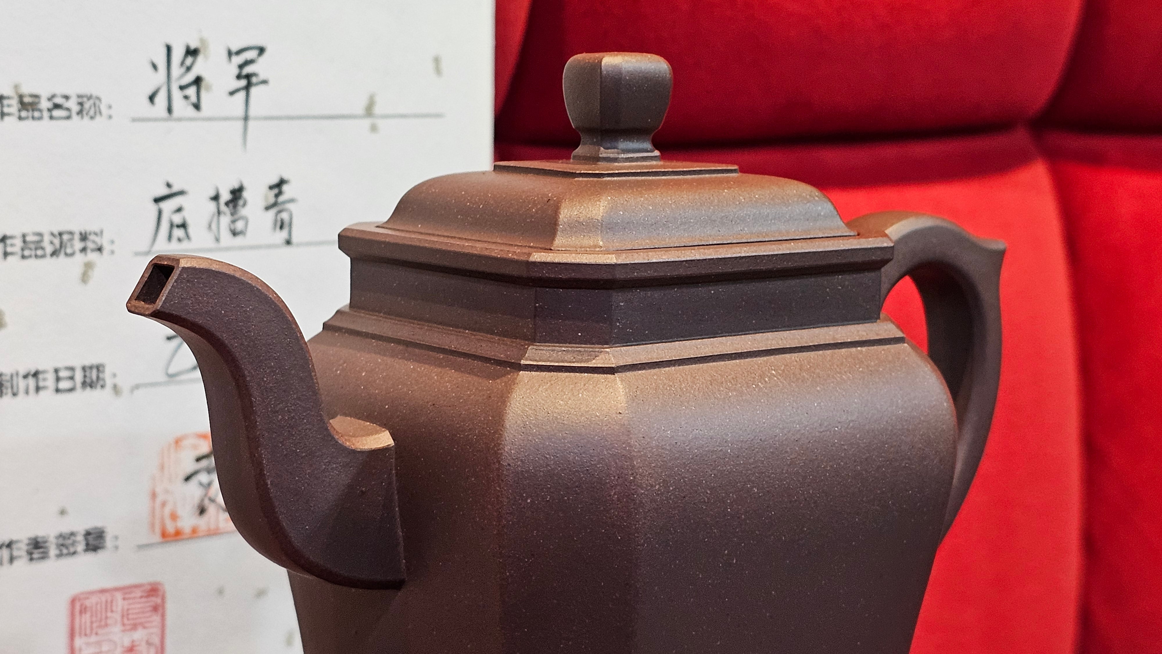 《将军》"Jiang Jun" ~ The General, 405.1ml, Di Cao Qing Zi Ni 底槽青紫泥, Crafted By L2A Senior Consummate Artist Yuan Hui 高级振兴技艺师兼高级工艺美术师~袁辉 ~ Congratulations to Mr A.A.! 0455hrs 18th Oct 2025, Port Franks! Canada🇨🇦.