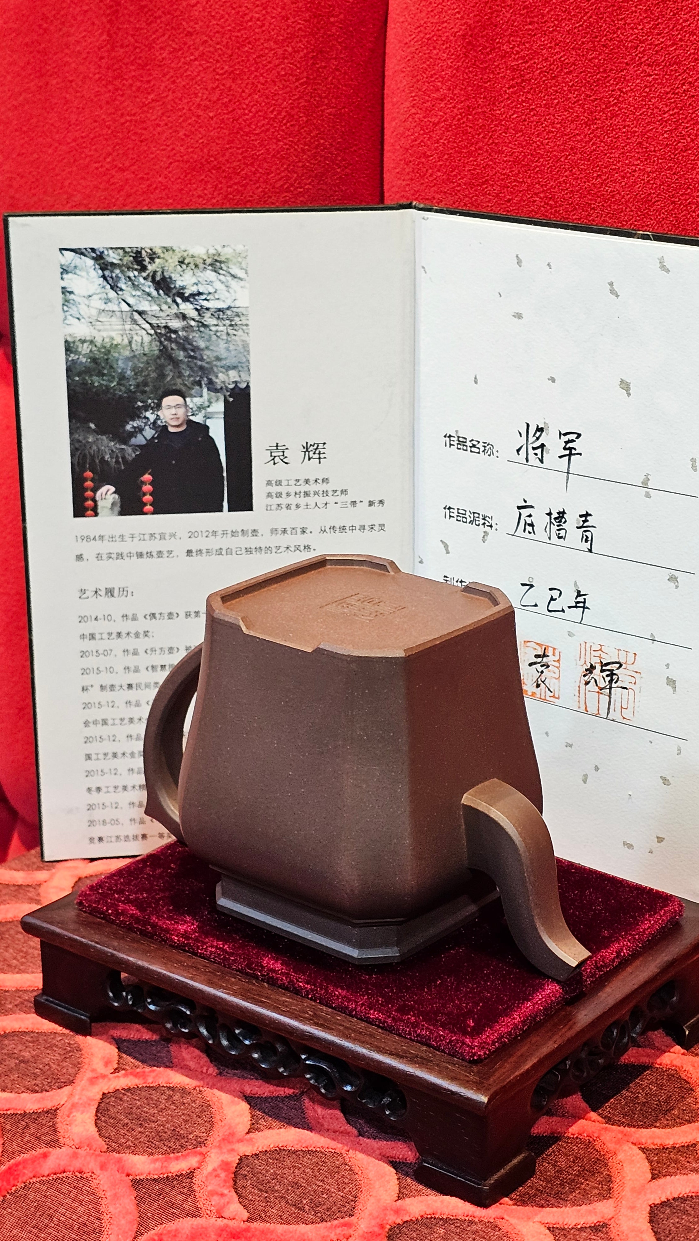 《将军》"Jiang Jun" ~ The General, 405.1ml, Di Cao Qing Zi Ni 底槽青紫泥, Crafted By L2A Senior Consummate Artist Yuan Hui 高级振兴技艺师兼高级工艺美术师~袁辉 ~ Congratulations to Mr A.A.! 0455hrs 18th Oct 2025, Port Franks! Canada🇨🇦.