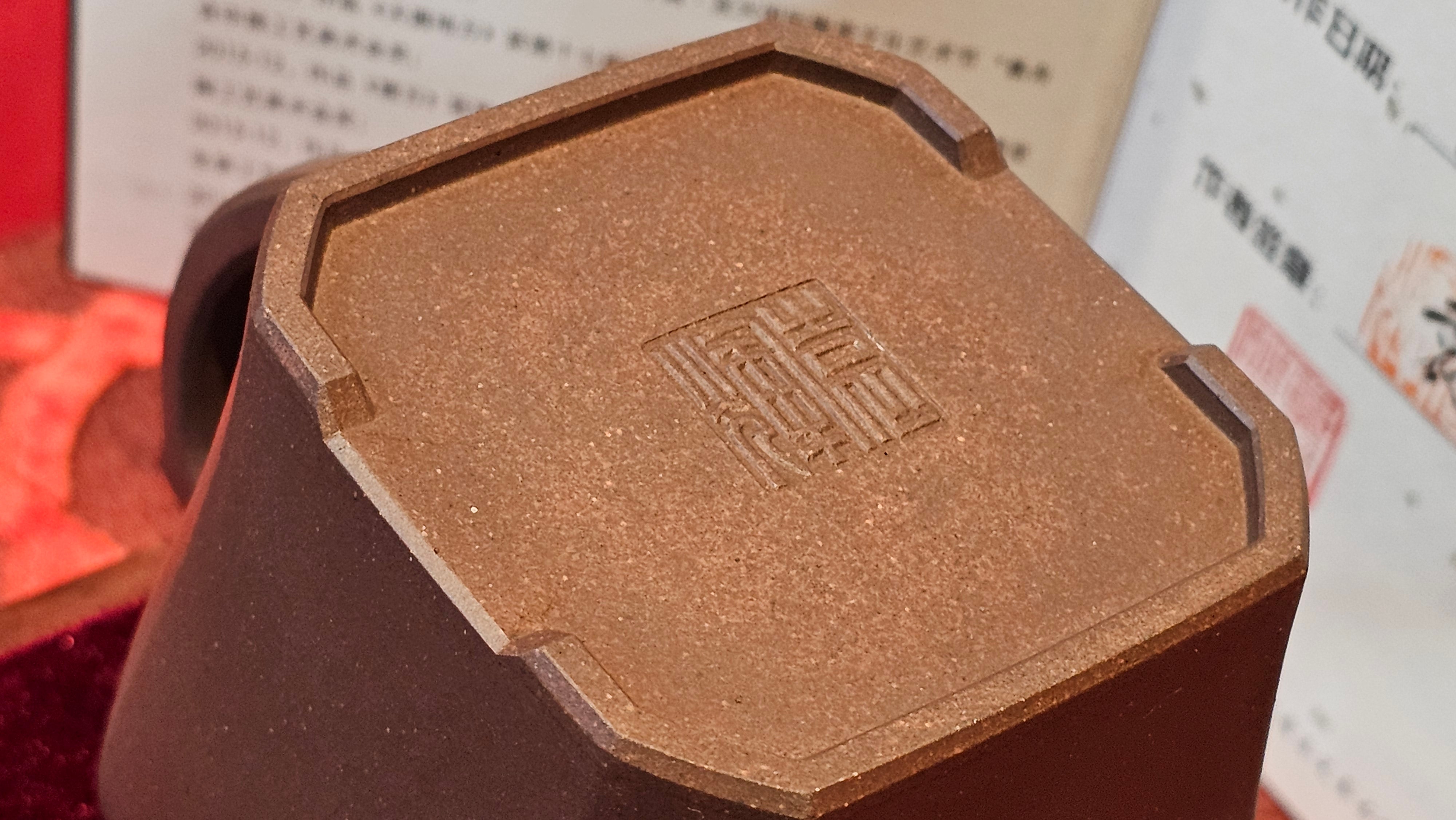 《将军》"Jiang Jun" ~ The General, 405.1ml, Di Cao Qing Zi Ni 底槽青紫泥, Crafted By L2A Senior Consummate Artist Yuan Hui 高级振兴技艺师兼高级工艺美术师~袁辉 ~ Congratulations to Mr A.A.! 0455hrs 18th Oct 2025, Port Franks! Canada🇨🇦.