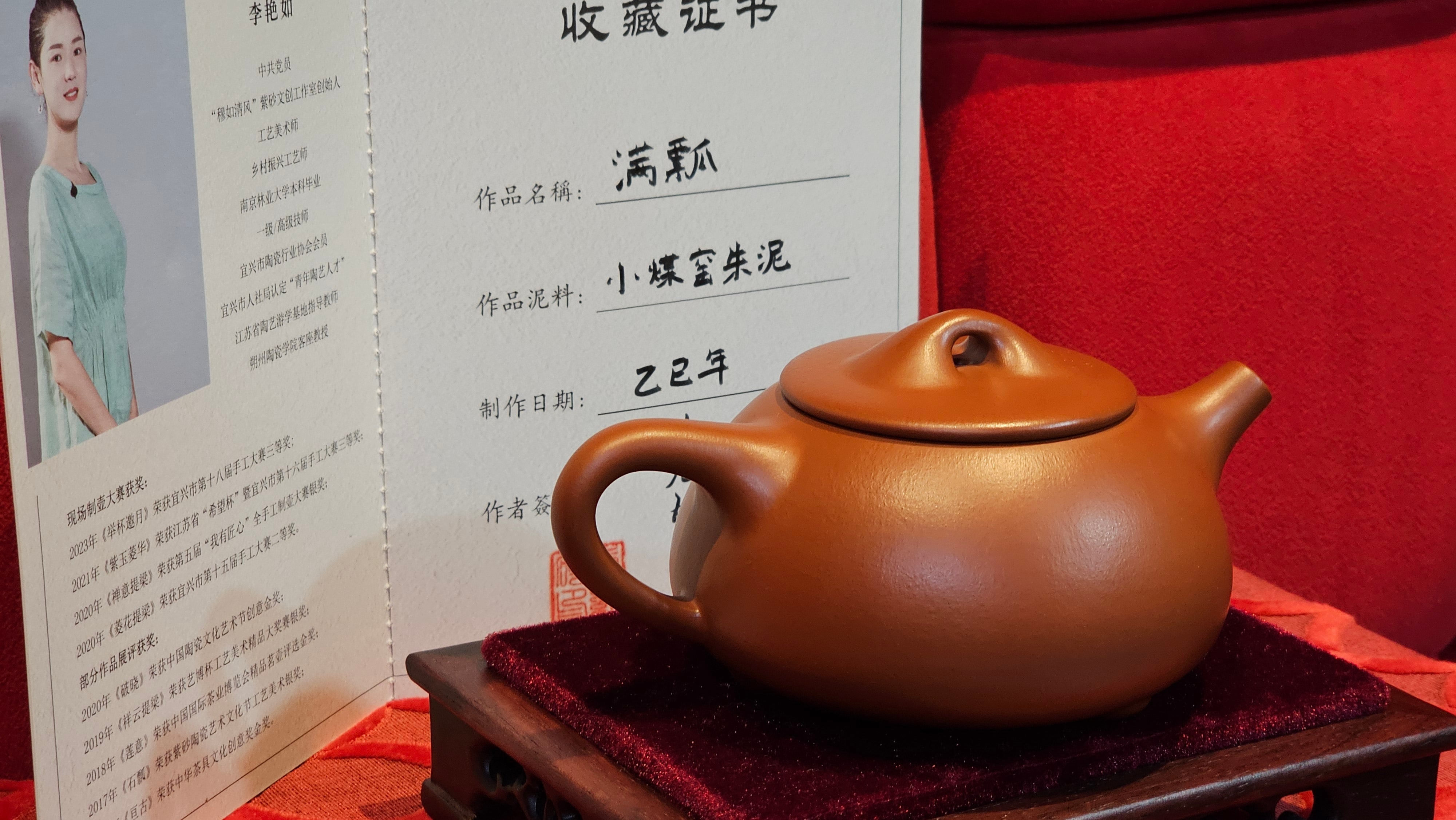 《满瓢》"Man Piao", 332.8ml, Xiao Mei Yao Zhu Ni 小煤窑朱泥 ~ Crafted by L3A Consummate Master Artist Li Yan Ru 李艳如 ~ !Congratulations to Ms S.M.! 1811hrs 2nd August 2025! Velden, The Netherlands🇳🇱.