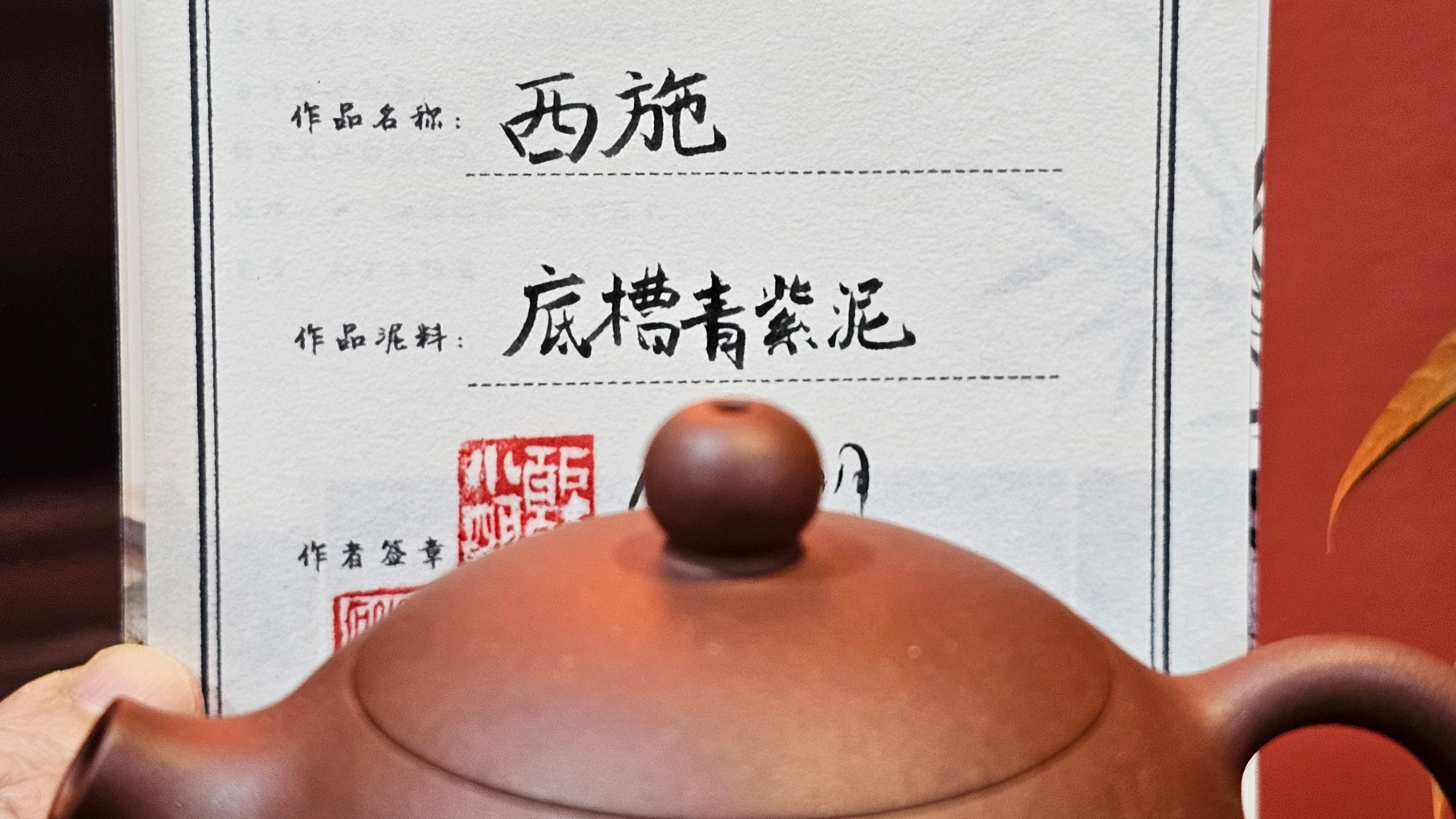 Xi Shi 西施, 160.2ml, Di Cao Qing Zi Ni 底槽青紫泥, by Craftsman Gu Xiao Ming 顾小明  ~ Congratulations to Mr S.P.!!, 0759hrs 7th July 2025, North Las Vegas, NV!