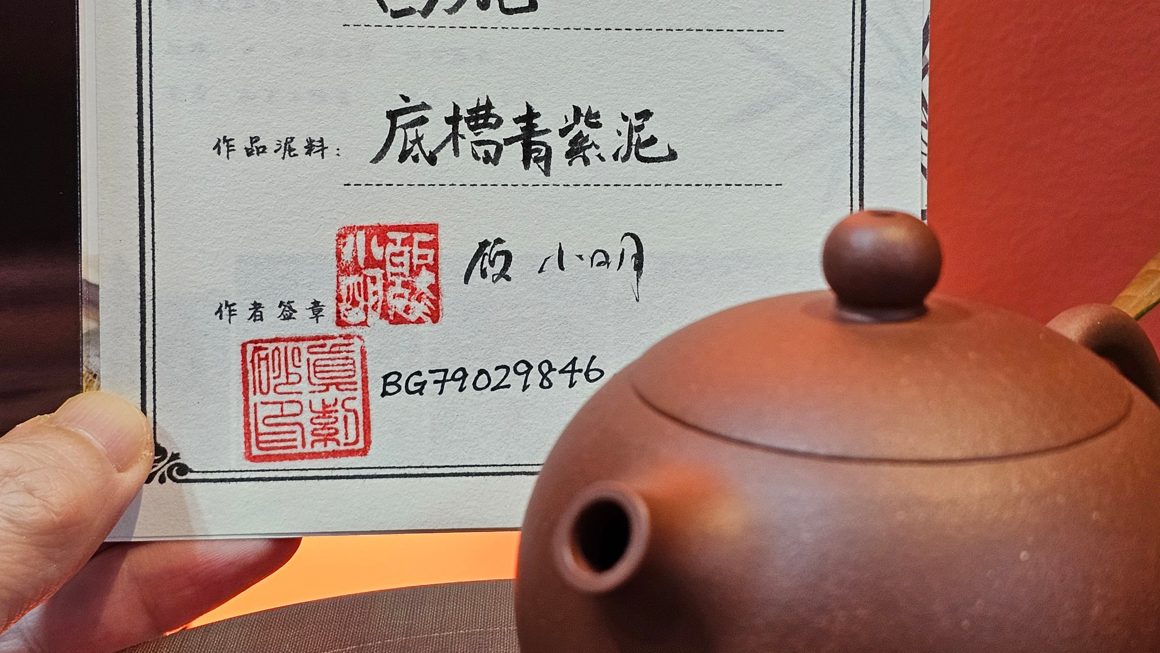 Xi Shi 西施, 160.2ml, Di Cao Qing Zi Ni 底槽青紫泥, by Craftsman Gu Xiao Ming 顾小明  ~ Congratulations to Mr S.P.!!, 0759hrs 7th July 2025, North Las Vegas, NV!