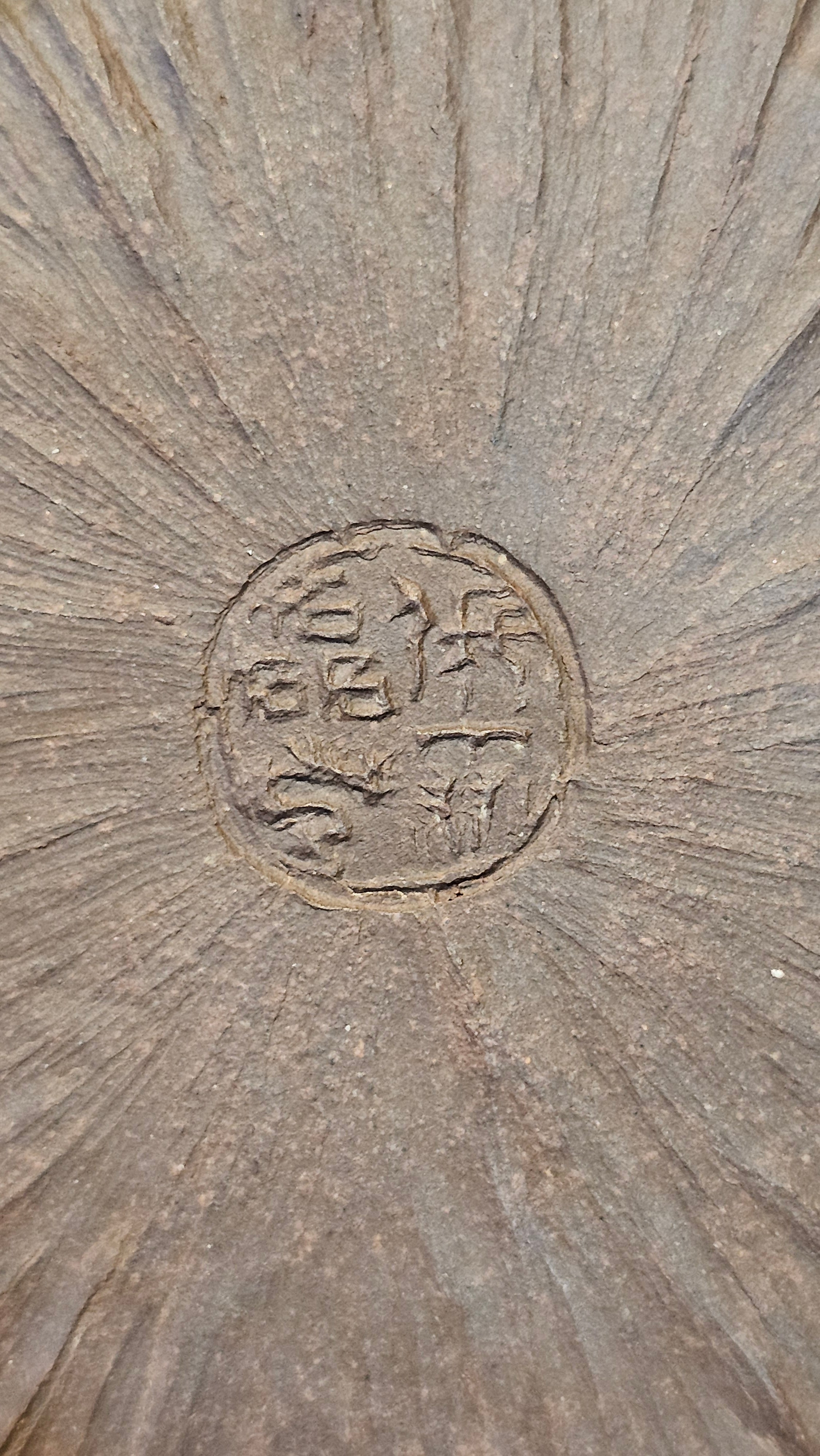 Commissioned work for Patron Mr Engel accomplished: Assoc Master 张雪磊 Zhang Xue Lei crafting the World Debut Ornate ZiSha Work Taking After The "Methuselah" Bristlecone Pine of North America. ~ Part 2 ~ 173 photos.