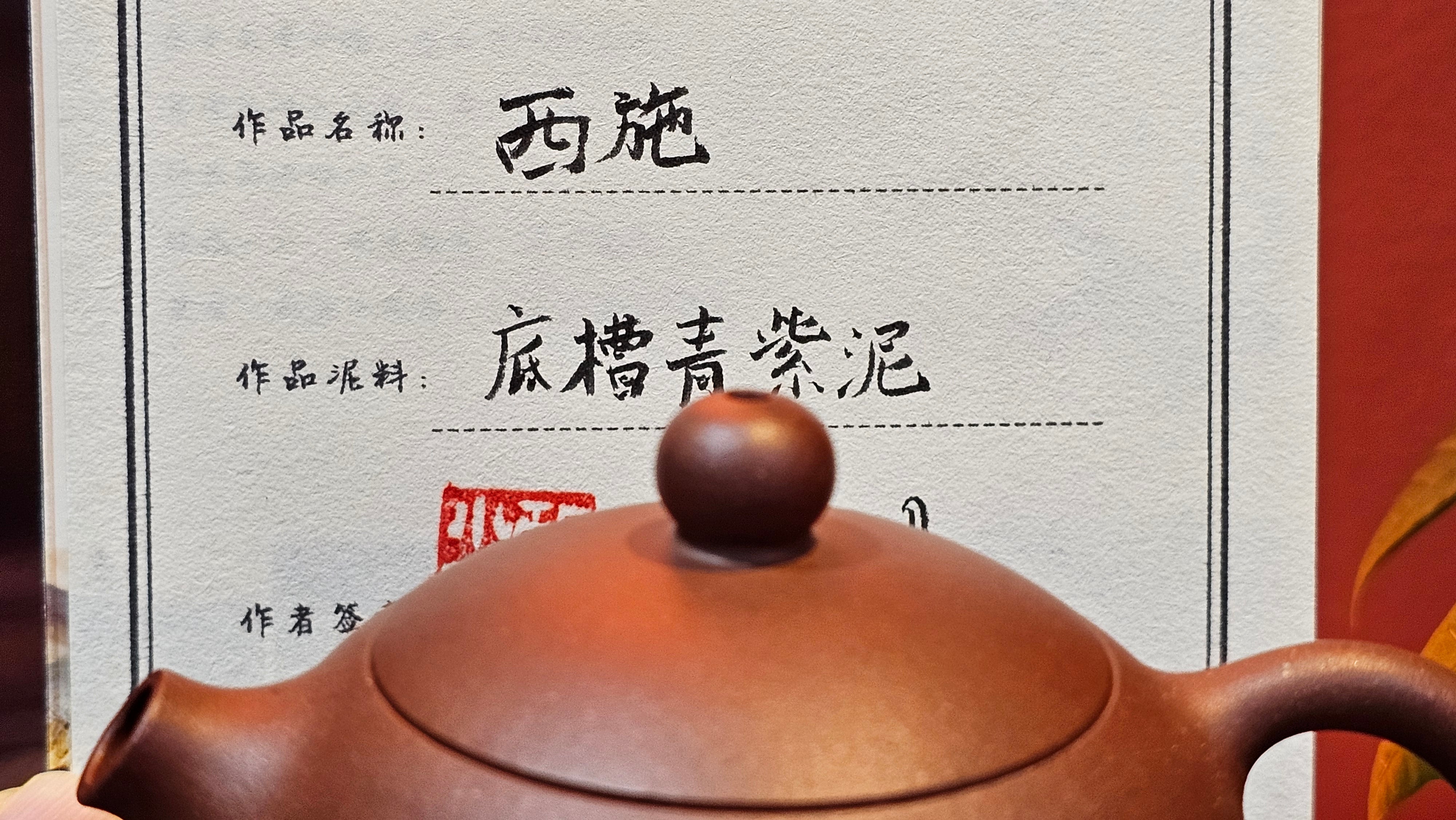 Xi Shi 西施, 165.3ml, Di Cao Qing Zi Ni 底槽青紫泥, by Craftsman Gu Xiao Ming 顾小明 ~ !Congratulations to Mr T.F., 0914hrs 12th July 2025, Statesville, NC!