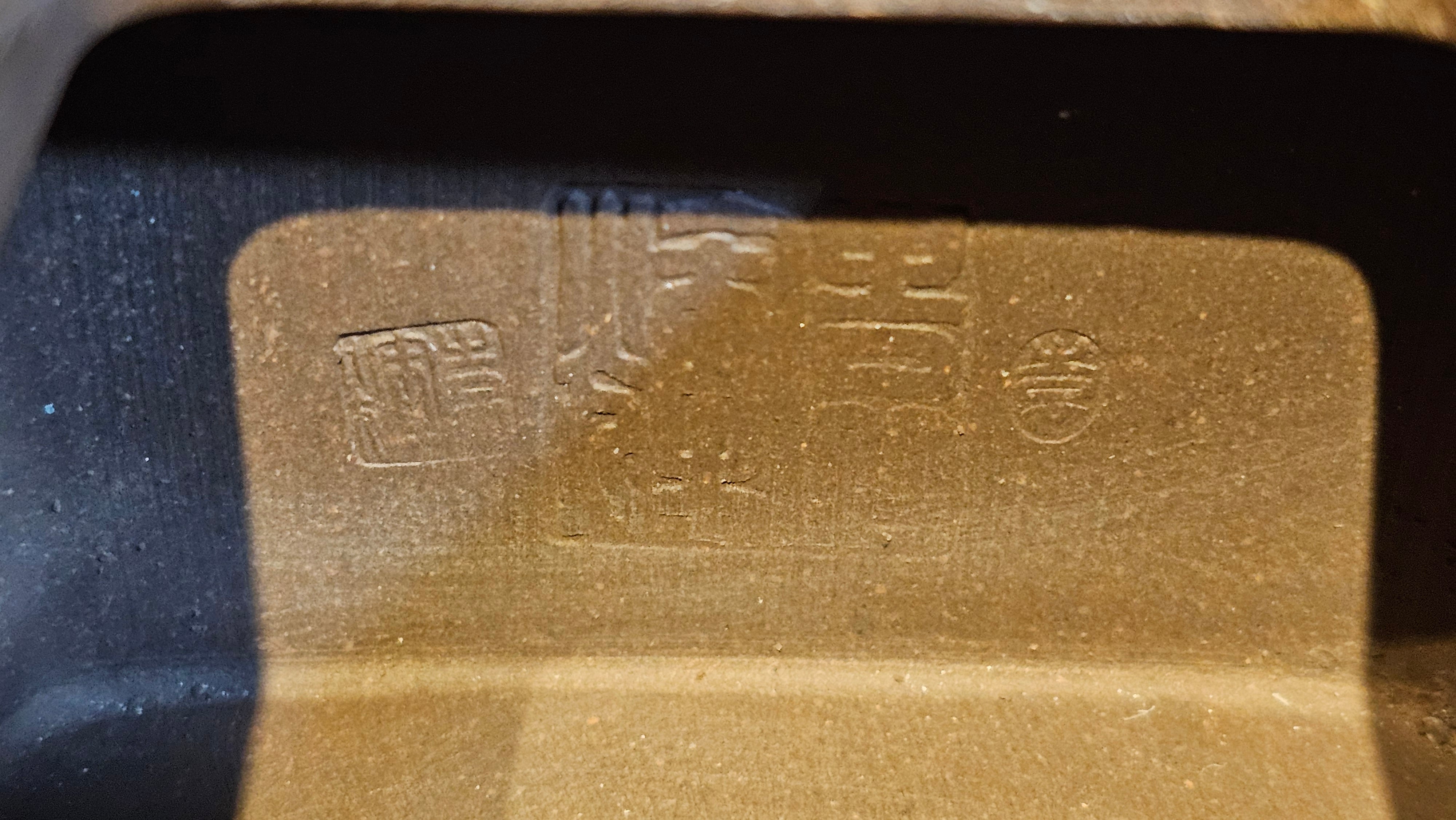 《静远四方》"Jing Yuan Si Fang ~ Stillness, expansive in Four Directions", 161.8ml, "卓而不群" and Lotus Flower Engraving, Di Cao Qing Zi Ni 底槽青紫泥, by L2A Senior Consummate Artist Yuan Hui 袁辉 ~ Congratulations!to Ms A.C., 0918hrs 12th July 2025, Santa Clara, CA!