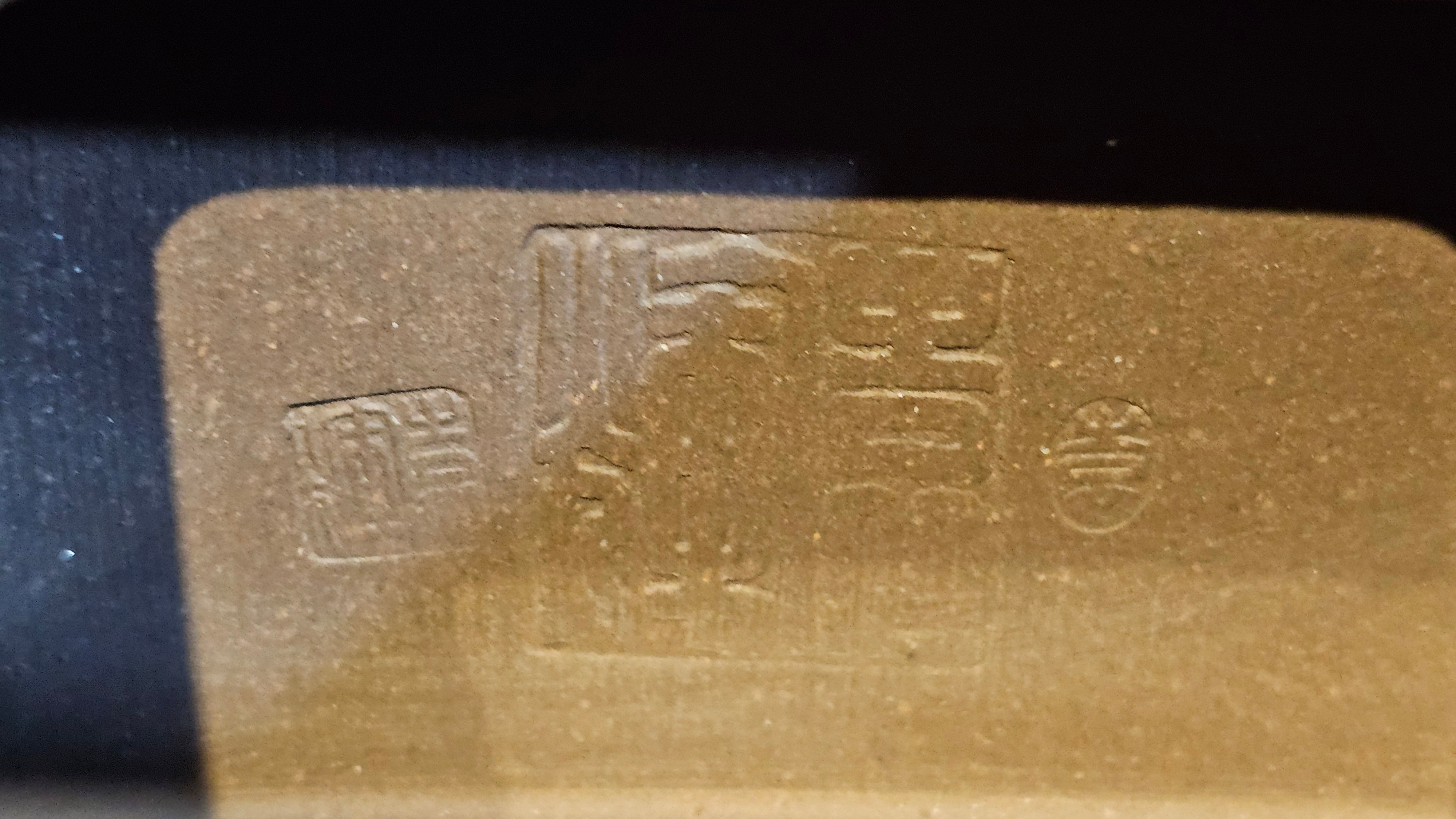 《静远四方》"Jing Yuan Si Fang ~ Stillness, expansive in Four Directions", 161.8ml, "卓而不群" and Lotus Flower Engraving, Di Cao Qing Zi Ni 底槽青紫泥, by L2A Senior Consummate Artist Yuan Hui 袁辉 ~ Congratulations!to Ms A.C., 0918hrs 12th July 2025, Santa Clara, CA!