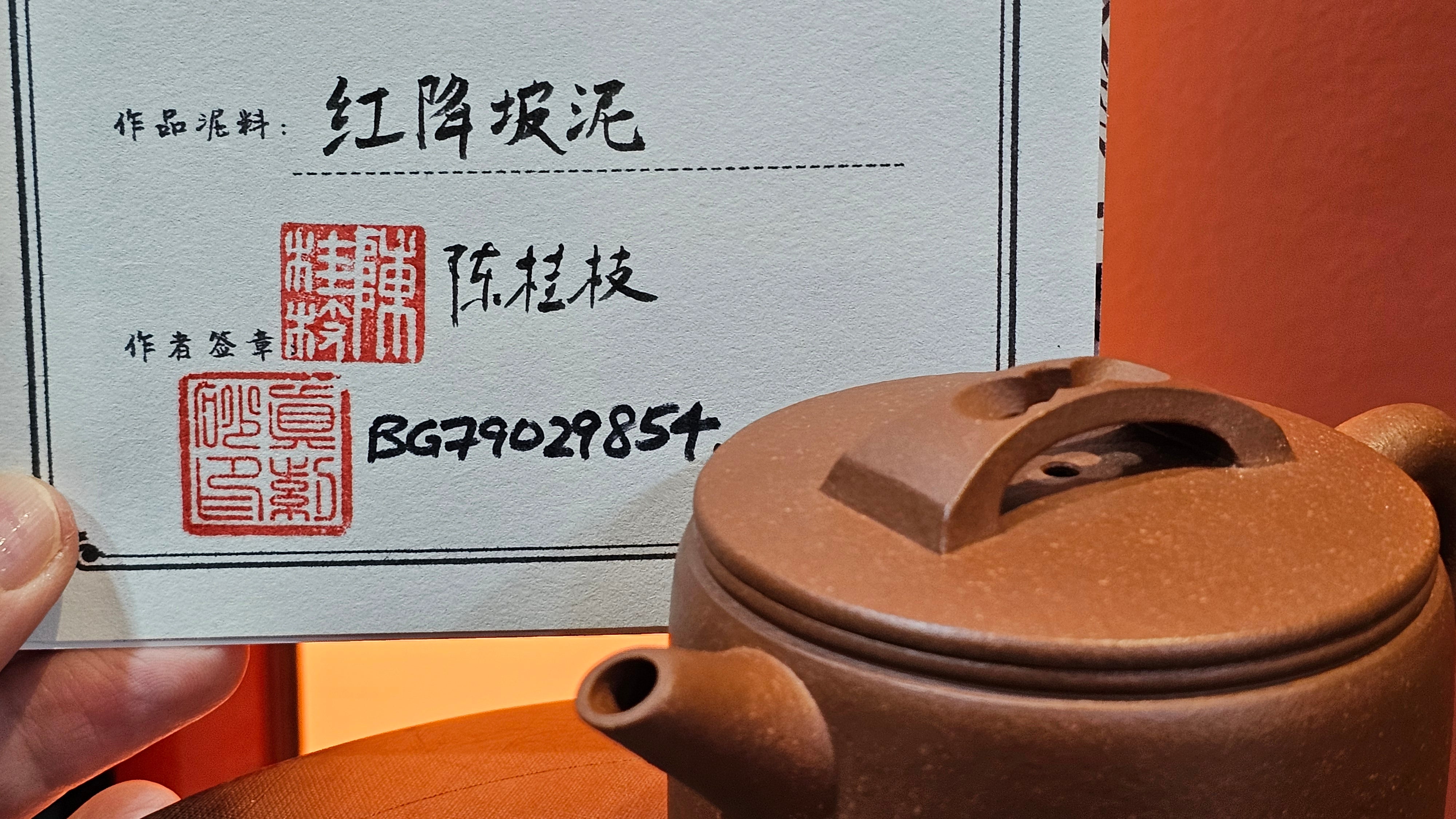 Han Wa 汉瓦 (Classic Standard Han Wa!), 169.6ml, Hong Jiang Po Ni, by Craftsman Chen Gui Zhi (Red JiangPoNi rarer than Yellow JiangPoNi, XiaoMeiYao & ZhaoZhuang ZhuNi) ~ Congratulations to Mr J.G.! 0106hrs 28th July 2025, Sydney!Australia🇦🇺.