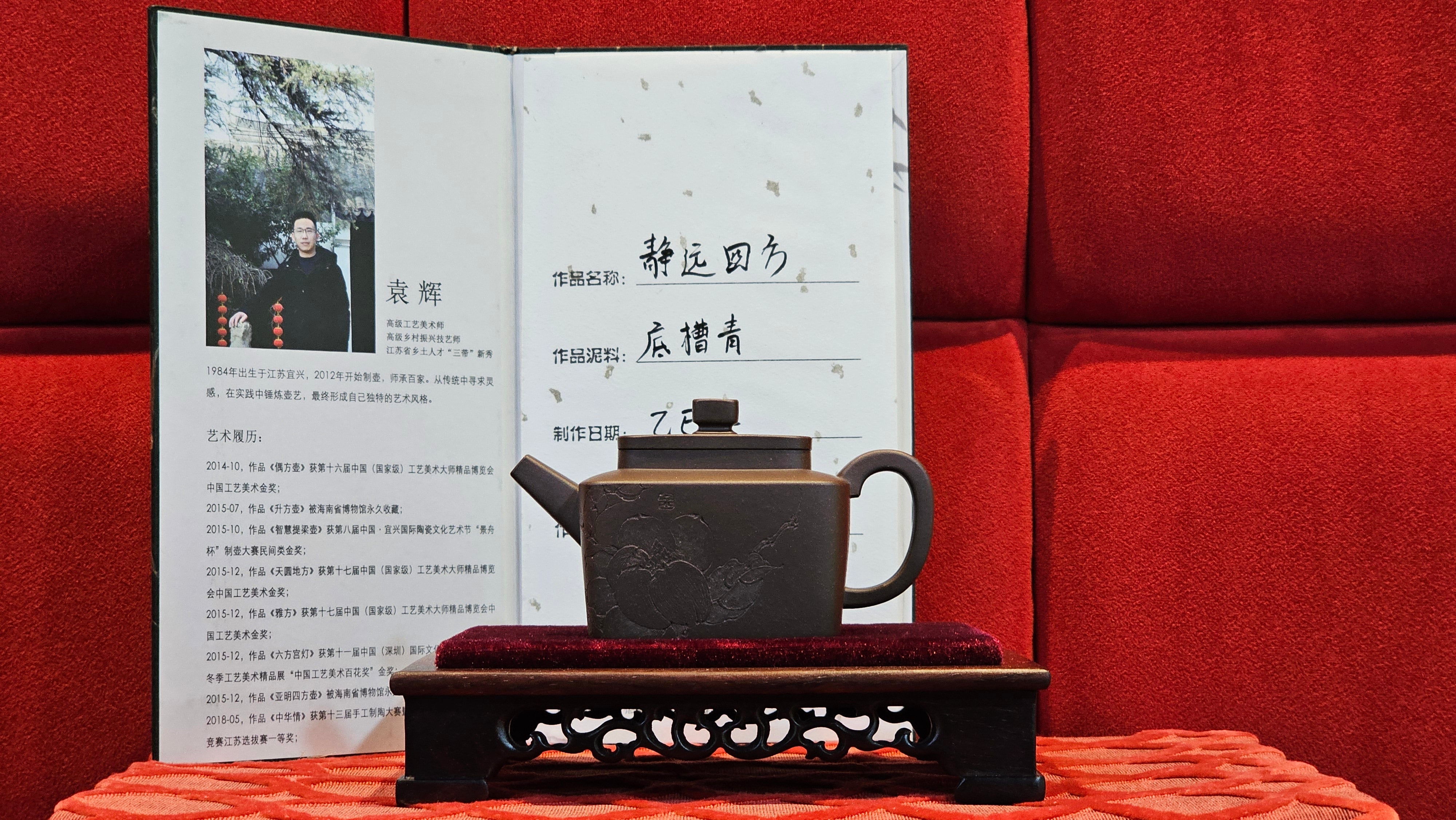 《静远四方》"Jing Yuan Si Fang ~ Stillness, expansive in Four Directions", 161.8ml, "卓而不群" and Lotus Flower Engraving, Di Cao Qing Zi Ni 底槽青紫泥, by L2A Senior Consummate Artist Yuan Hui 袁辉 ~ Congratulations!to Ms A.C., 0918hrs 12th July 2025, Santa Clara, CA!