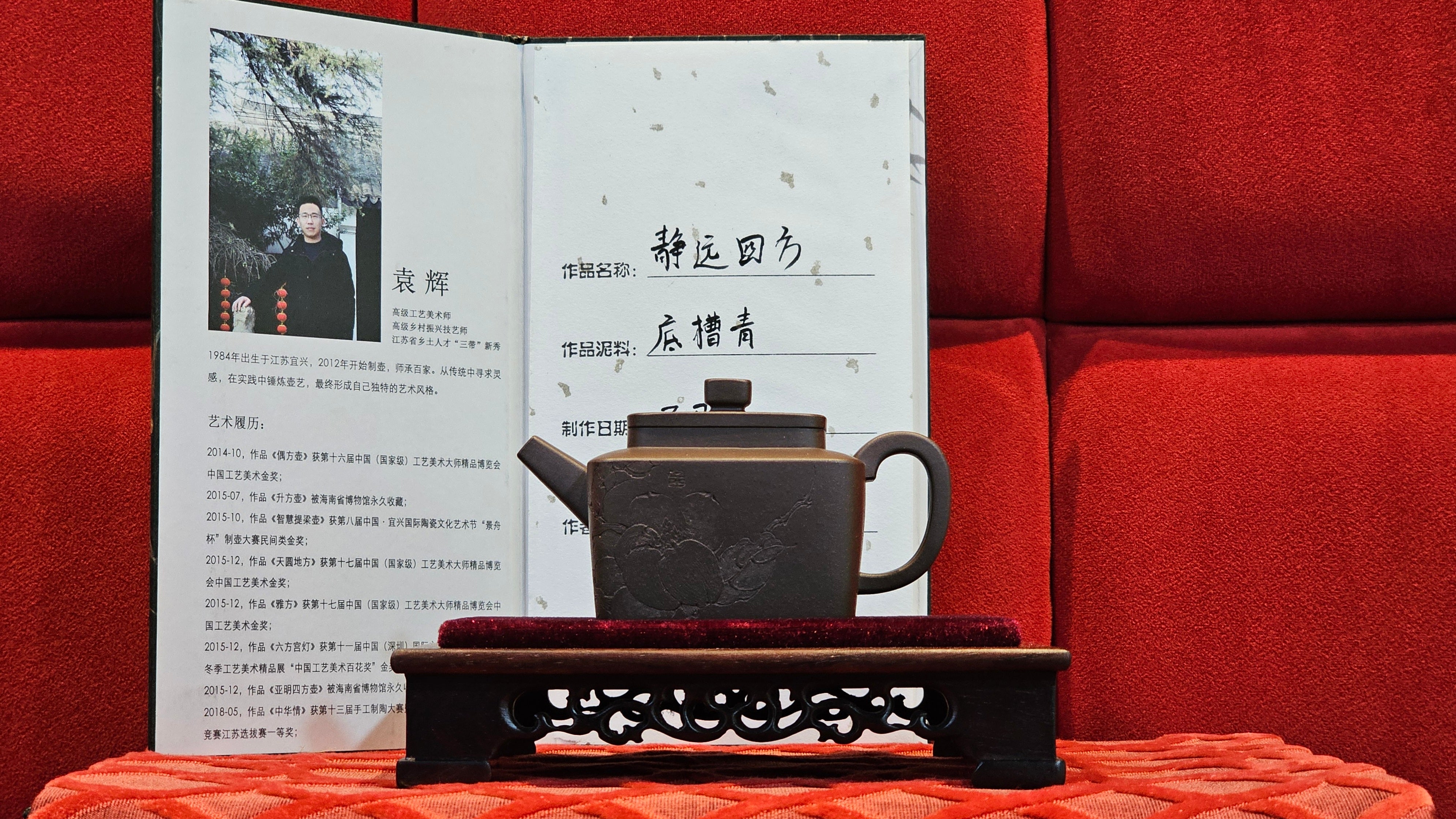 《静远四方》"Jing Yuan Si Fang ~ Stillness, expansive in Four Directions", 161.8ml, "卓而不群" and Lotus Flower Engraving, Di Cao Qing Zi Ni 底槽青紫泥, by L2A Senior Consummate Artist Yuan Hui 袁辉 ~ Congratulations!to Ms A.C., 0918hrs 12th July 2025, Santa Clara, CA!