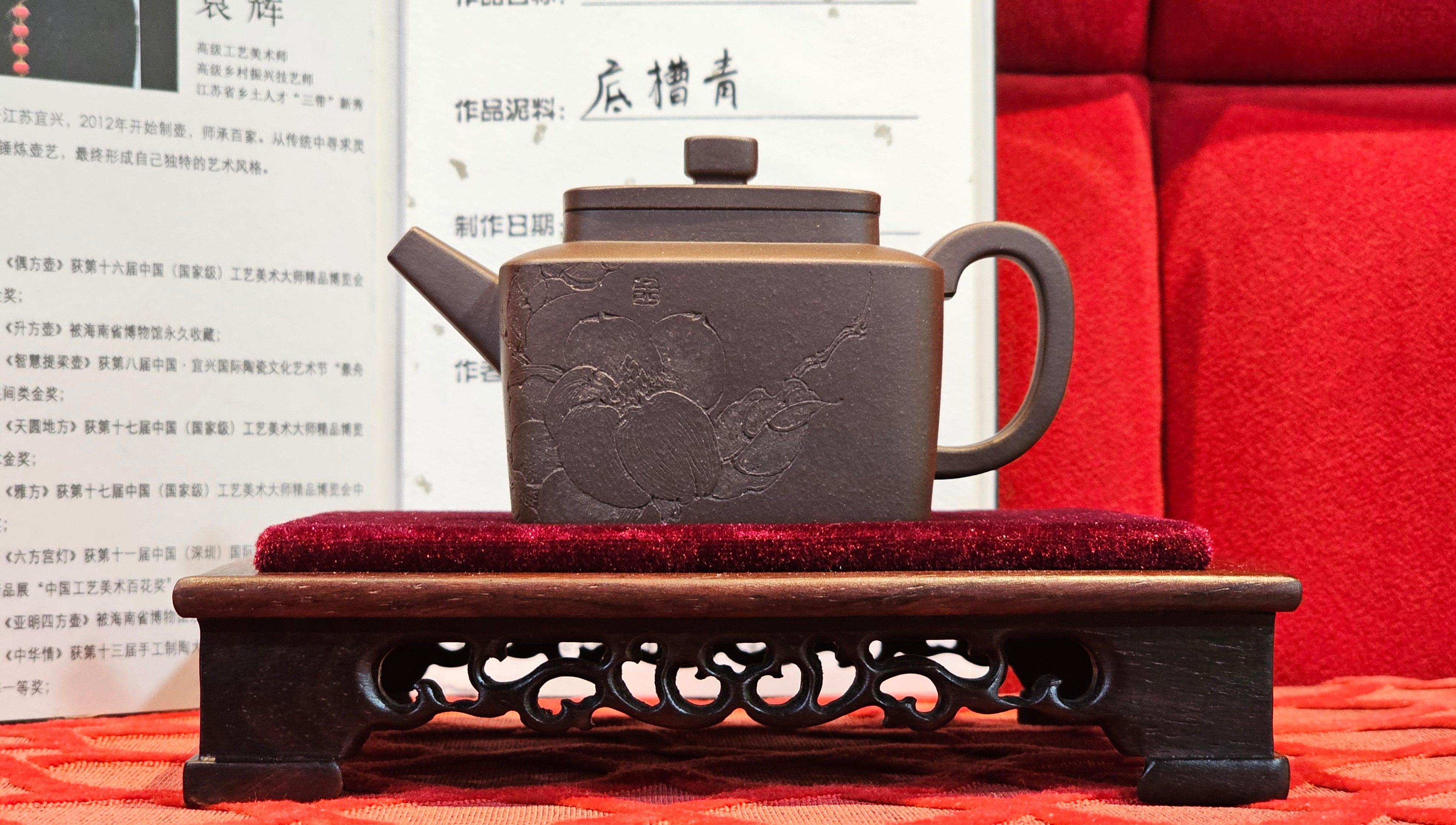 《静远四方》"Jing Yuan Si Fang ~ Stillness, expansive in Four Directions", 161.8ml, "卓而不群" and Lotus Flower Engraving, Di Cao Qing Zi Ni 底槽青紫泥, by L2A Senior Consummate Artist Yuan Hui 袁辉 ~ Congratulations!to Ms A.C., 0918hrs 12th July 2025, Santa Clara, CA!