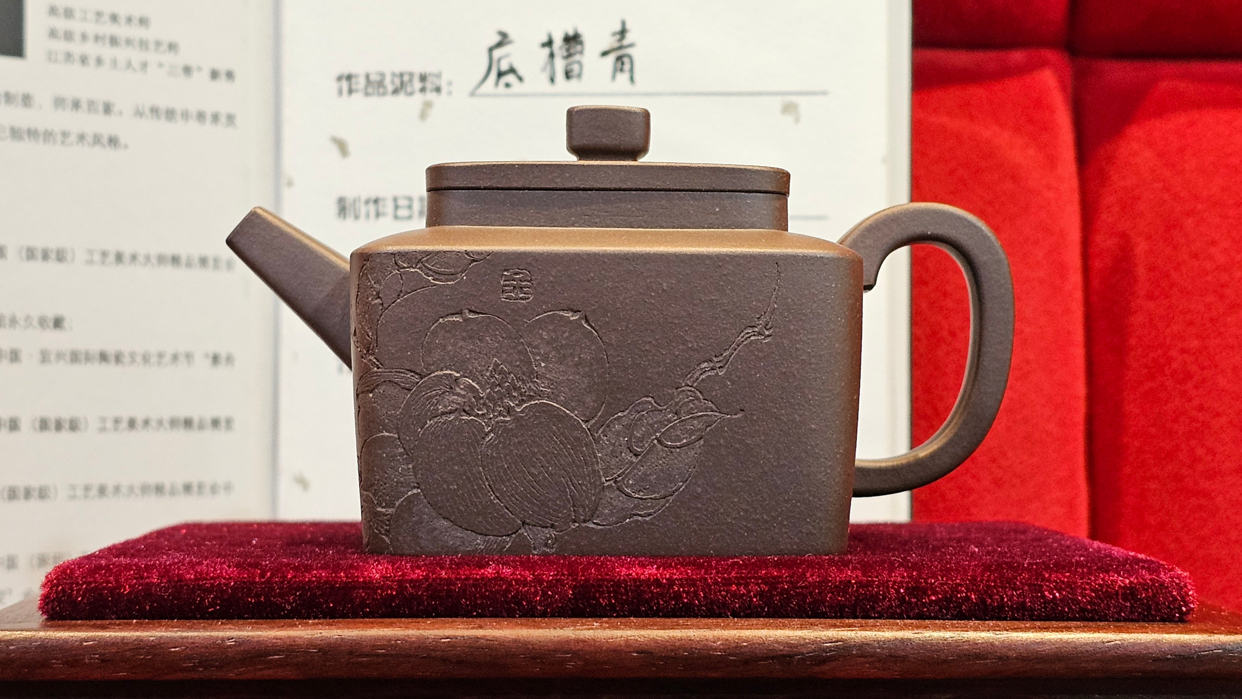 《静远四方》"Jing Yuan Si Fang ~ Stillness, expansive in Four Directions", 161.8ml, "卓而不群" and Lotus Flower Engraving, Di Cao Qing Zi Ni 底槽青紫泥, by L2A Senior Consummate Artist Yuan Hui 袁辉 ~ Congratulations!to Ms A.C., 0918hrs 12th July 2025, Santa Clara, CA!