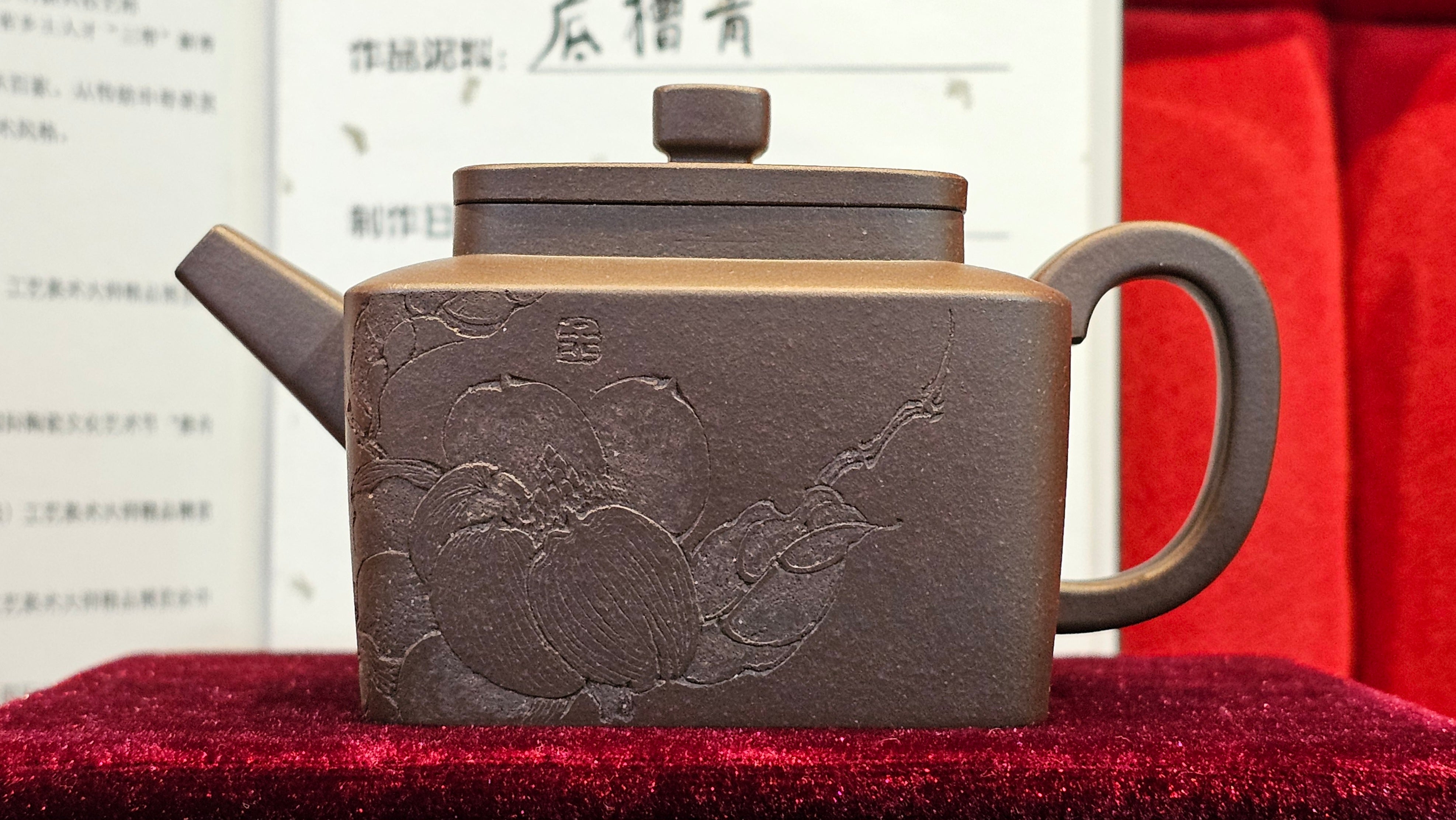 《静远四方》"Jing Yuan Si Fang ~ Stillness, expansive in Four Directions", 161.8ml, "卓而不群" and Lotus Flower Engraving, Di Cao Qing Zi Ni 底槽青紫泥, by L2A Senior Consummate Artist Yuan Hui 袁辉 ~ Congratulations!to Ms A.C., 0918hrs 12th July 2025, Santa Clara, CA!