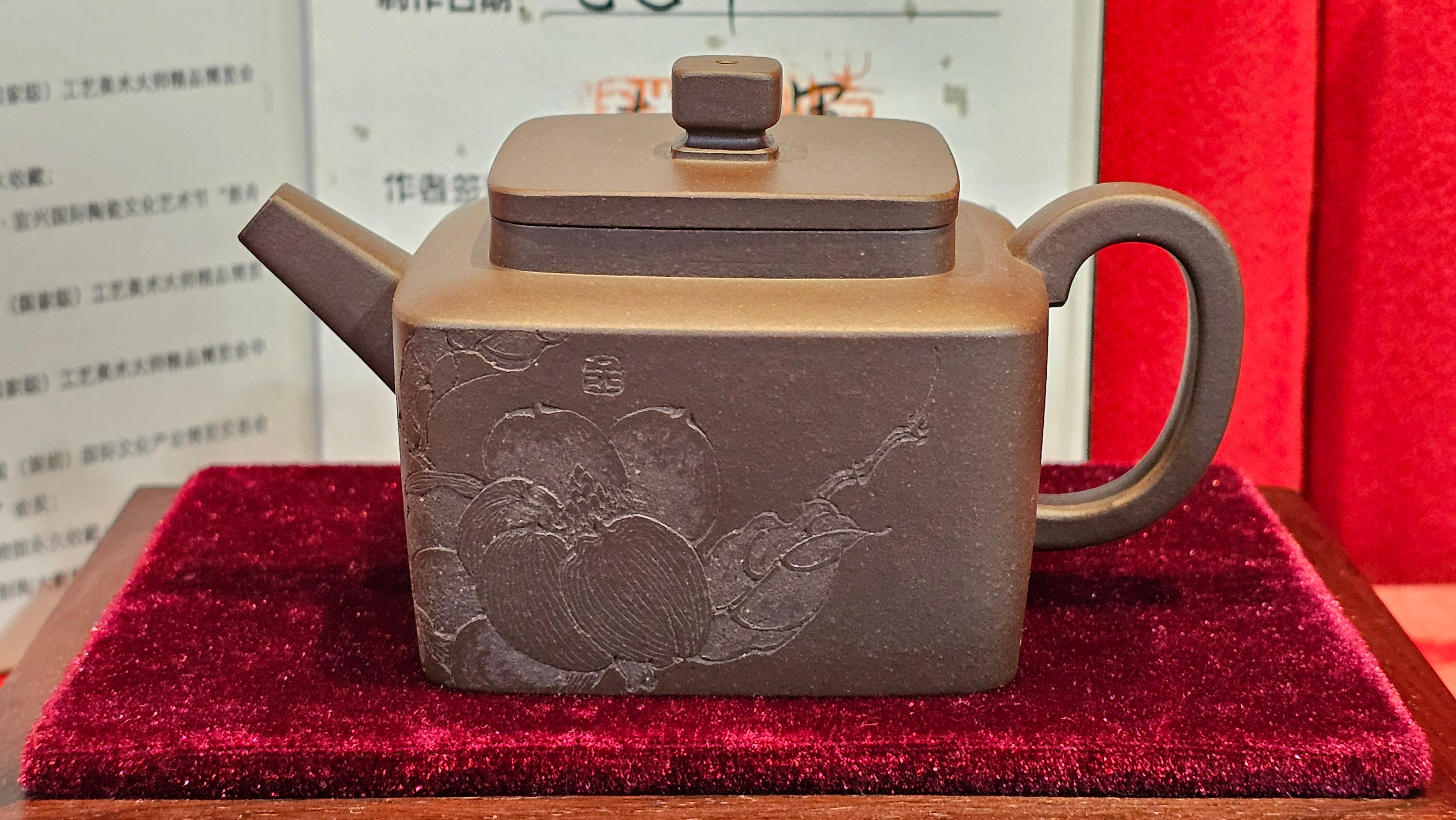 《静远四方》"Jing Yuan Si Fang ~ Stillness, expansive in Four Directions", 161.8ml, "卓而不群" and Lotus Flower Engraving, Di Cao Qing Zi Ni 底槽青紫泥, by L2A Senior Consummate Artist Yuan Hui 袁辉 ~ Congratulations!to Ms A.C., 0918hrs 12th July 2025, Santa Clara, CA!