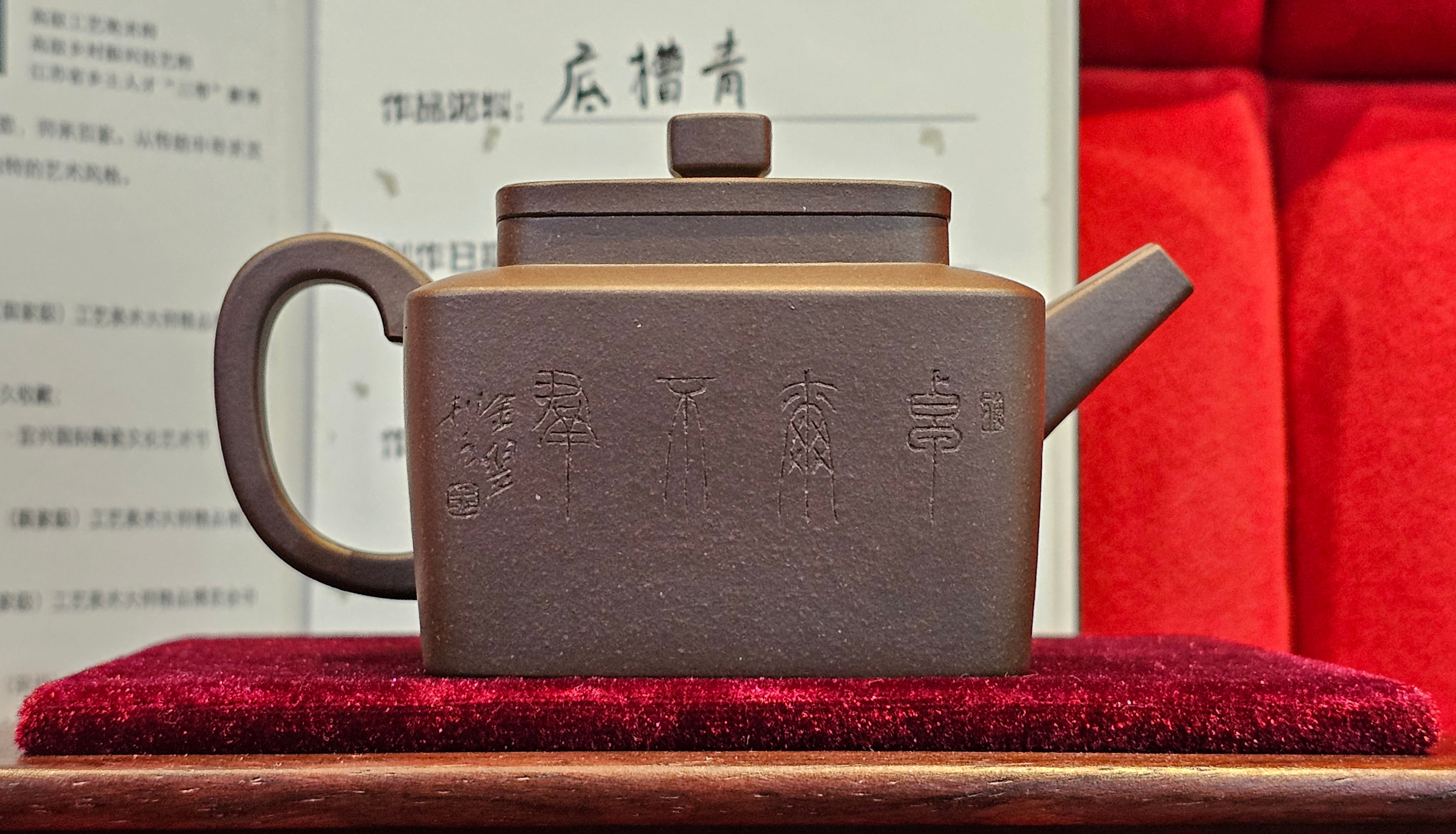 《静远四方》"Jing Yuan Si Fang ~ Stillness, expansive in Four Directions", 161.8ml, "卓而不群" and Lotus Flower Engraving, Di Cao Qing Zi Ni 底槽青紫泥, by L2A Senior Consummate Artist Yuan Hui 袁辉 ~ Congratulations!to Ms A.C., 0918hrs 12th July 2025, Santa Clara, CA!