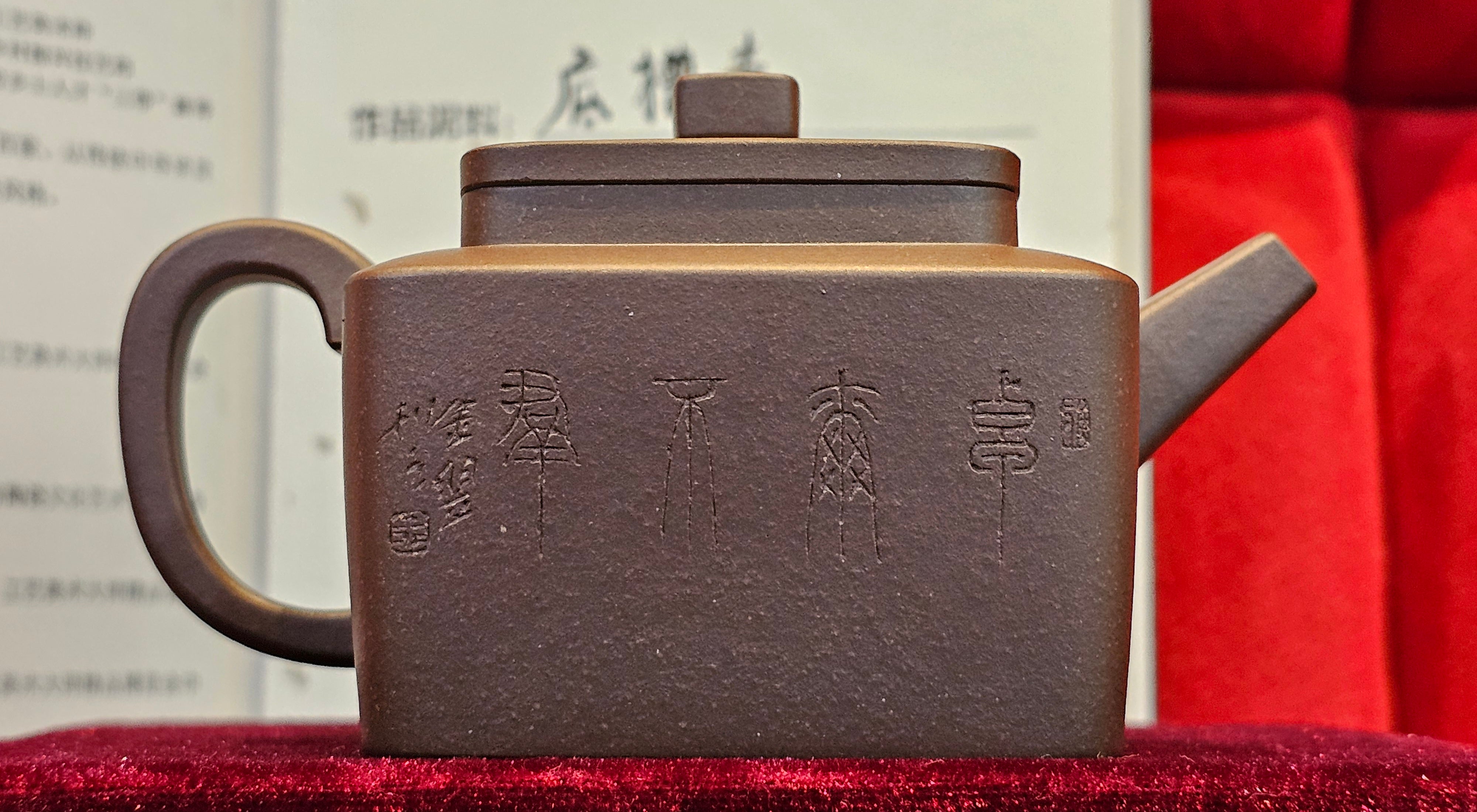 《静远四方》"Jing Yuan Si Fang ~ Stillness, expansive in Four Directions", 161.8ml, "卓而不群" and Lotus Flower Engraving, Di Cao Qing Zi Ni 底槽青紫泥, by L2A Senior Consummate Artist Yuan Hui 袁辉 ~ Congratulations!to Ms A.C., 0918hrs 12th July 2025, Santa Clara, CA!