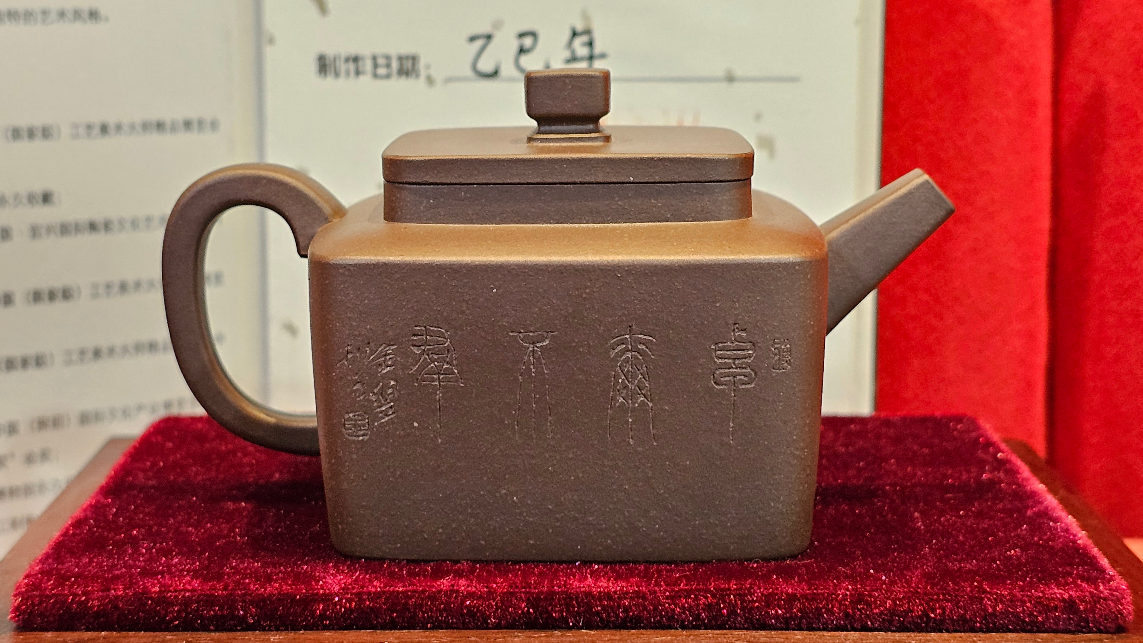 《静远四方》"Jing Yuan Si Fang ~ Stillness, expansive in Four Directions", 161.8ml, "卓而不群" and Lotus Flower Engraving, Di Cao Qing Zi Ni 底槽青紫泥, by L2A Senior Consummate Artist Yuan Hui 袁辉 ~ Congratulations!to Ms A.C., 0918hrs 12th July 2025, Santa Clara, CA!