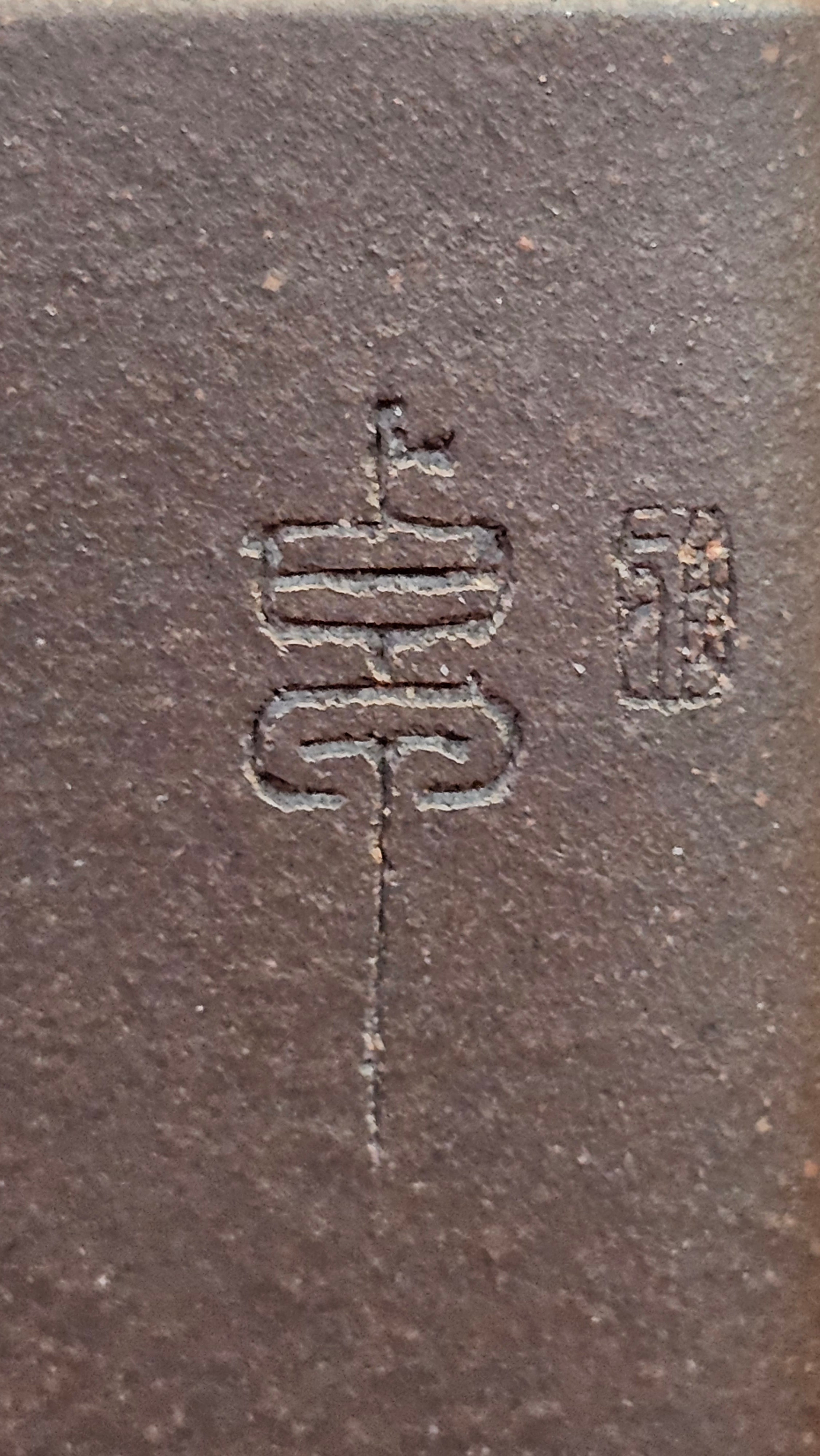 《静远四方》"Jing Yuan Si Fang ~ Stillness, expansive in Four Directions", 161.8ml, "卓而不群" and Lotus Flower Engraving, Di Cao Qing Zi Ni 底槽青紫泥, by L2A Senior Consummate Artist Yuan Hui 袁辉 ~ Congratulations!to Ms A.C., 0918hrs 12th July 2025, Santa Clara, CA!