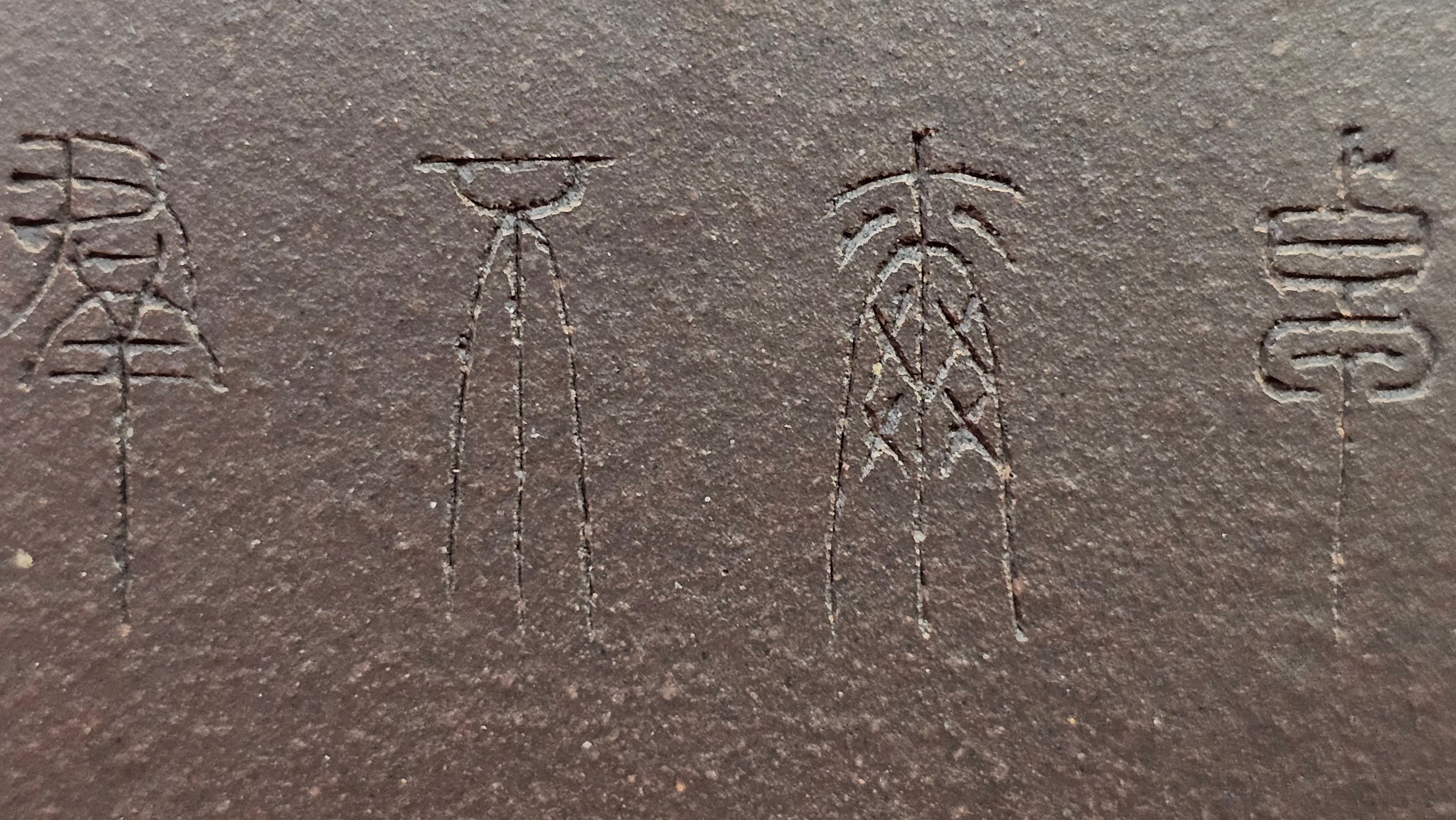 《静远四方》"Jing Yuan Si Fang ~ Stillness, expansive in Four Directions", 161.8ml, "卓而不群" and Lotus Flower Engraving, Di Cao Qing Zi Ni 底槽青紫泥, by L2A Senior Consummate Artist Yuan Hui 袁辉 ~ Congratulations!to Ms A.C., 0918hrs 12th July 2025, Santa Clara, CA!